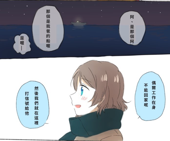 《曜梨的圣诞节》漫画最新章节第1话免费下拉式在线观看章节第【15】张图片