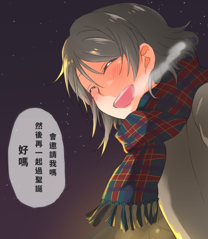 《曜梨的圣诞节》漫画最新章节第1话免费下拉式在线观看章节第【20】张图片