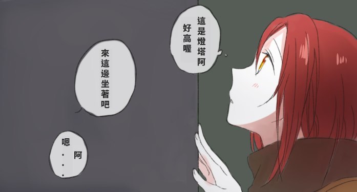 《曜梨的圣诞节》漫画最新章节第1话免费下拉式在线观看章节第【9】张图片