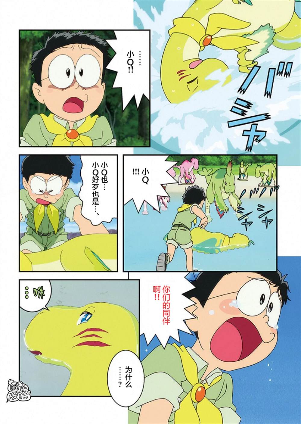 《大雄的新恐龙》漫画最新章节第1话免费下拉式在线观看章节第【103】张图片