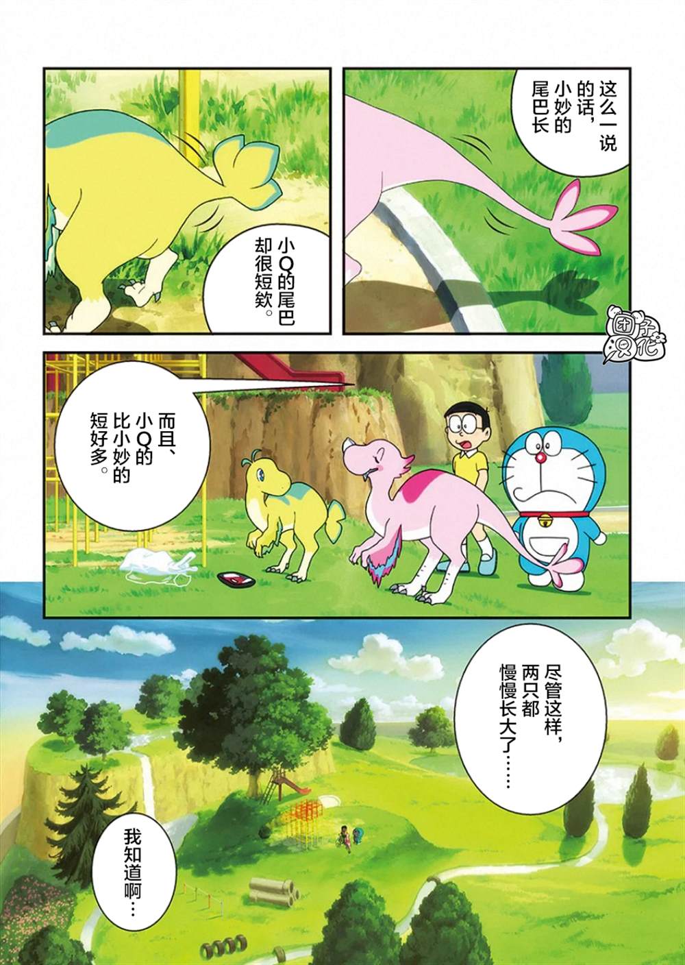 《大雄的新恐龙》漫画最新章节第1话免费下拉式在线观看章节第【50】张图片