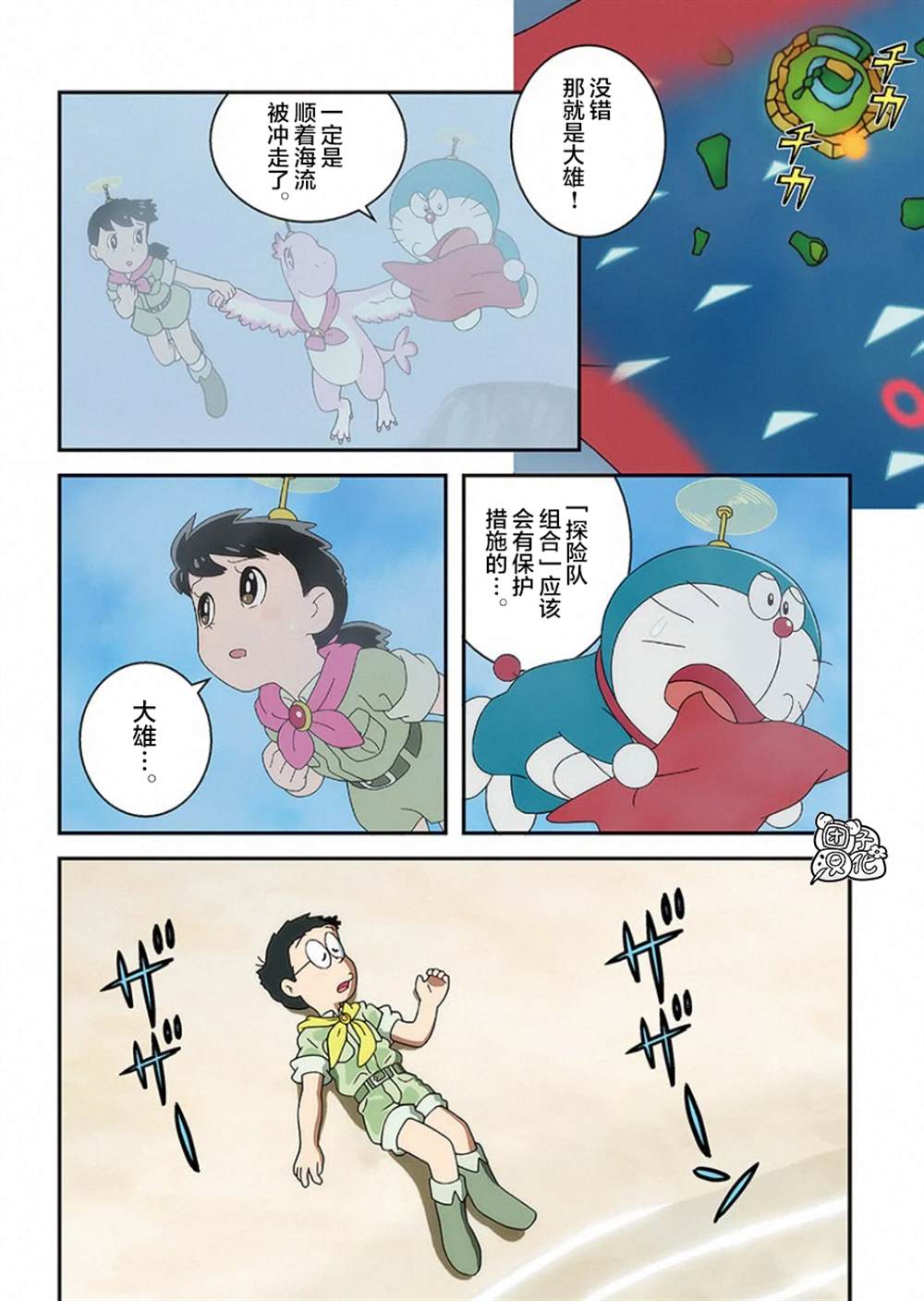 《大雄的新恐龙》漫画最新章节第1话免费下拉式在线观看章节第【94】张图片