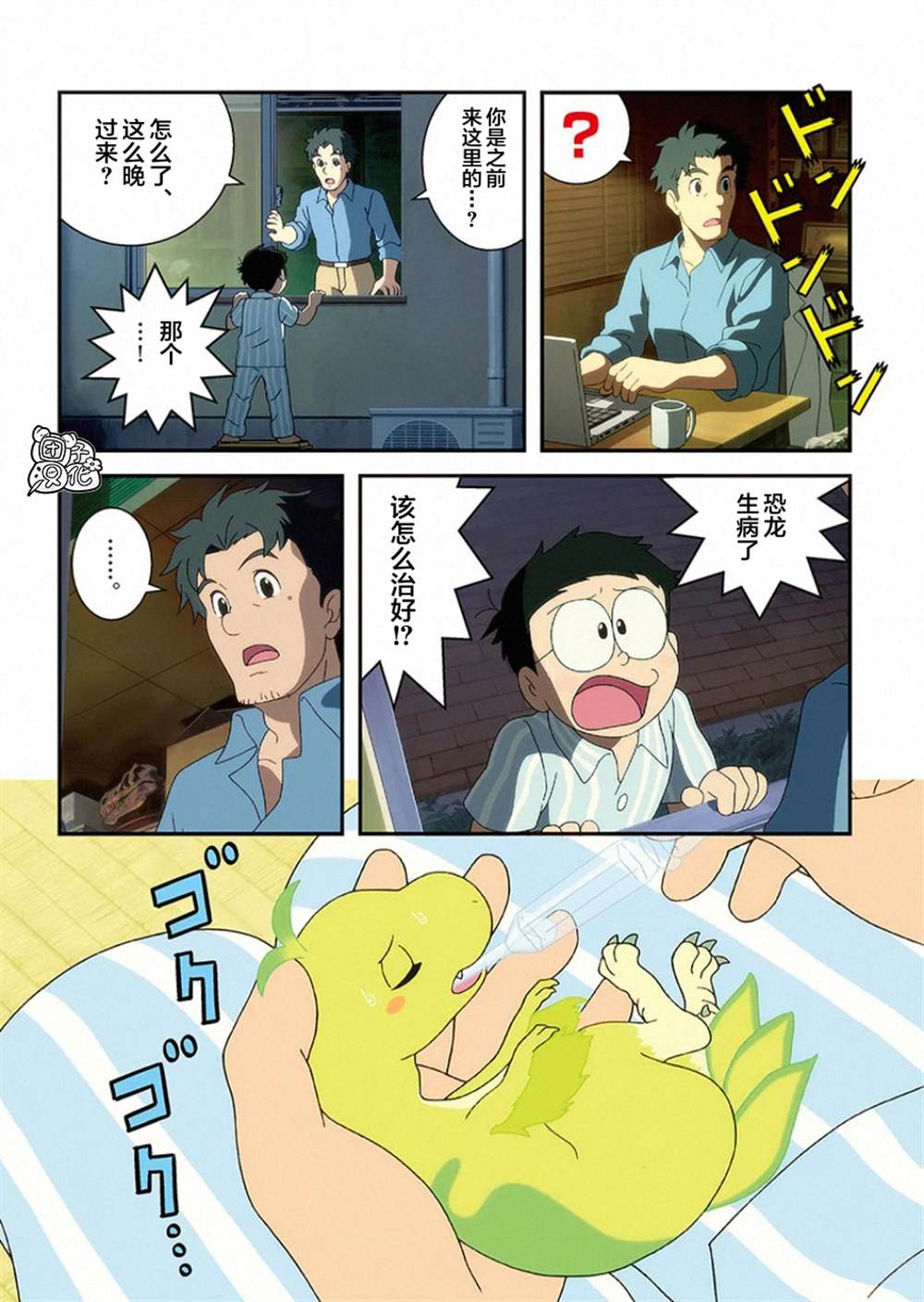 《大雄的新恐龙》漫画最新章节第1话免费下拉式在线观看章节第【32】张图片