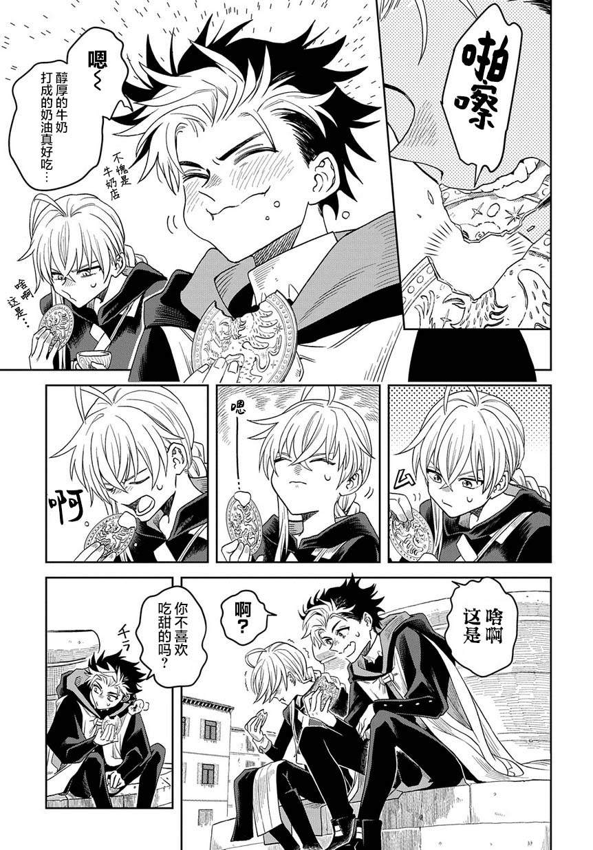 《灰死神与不死之猫》漫画最新章节第4话免费下拉式在线观看章节第【27】张图片