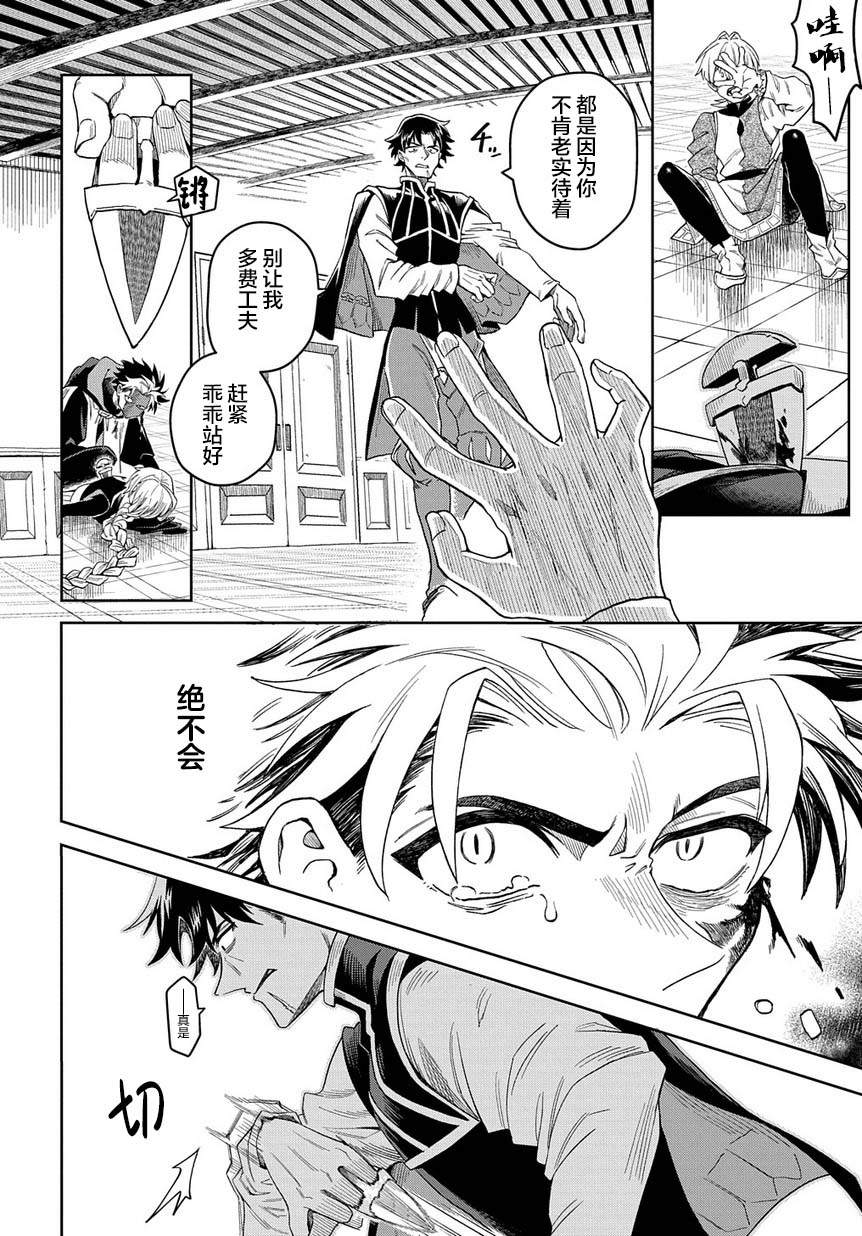 《灰死神与不死之猫》漫画最新章节第4话免费下拉式在线观看章节第【2】张图片