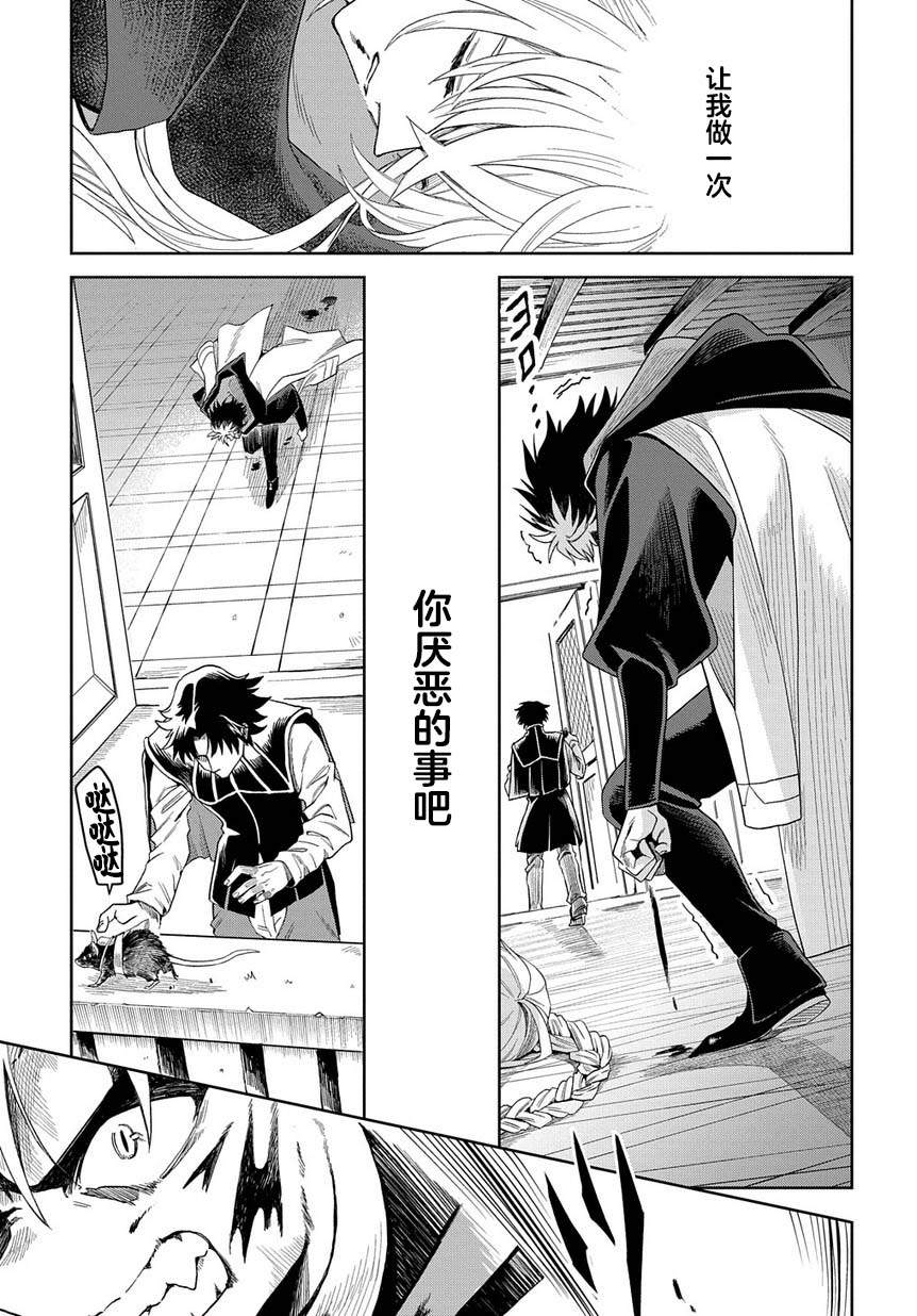 《灰死神与不死之猫》漫画最新章节第4话免费下拉式在线观看章节第【7】张图片