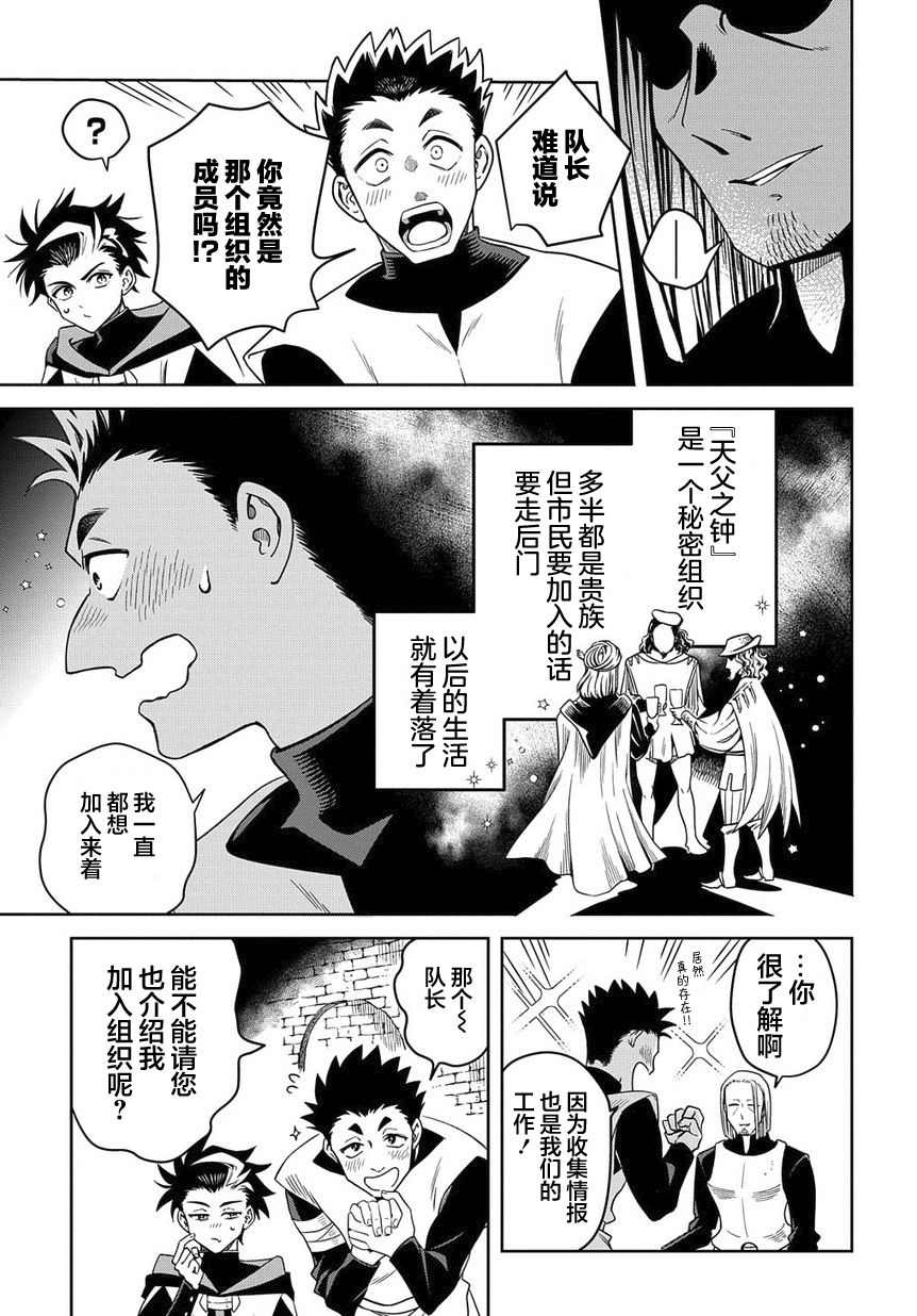 《灰死神与不死之猫》漫画最新章节第1话 死神的黎明免费下拉式在线观看章节第【26】张图片