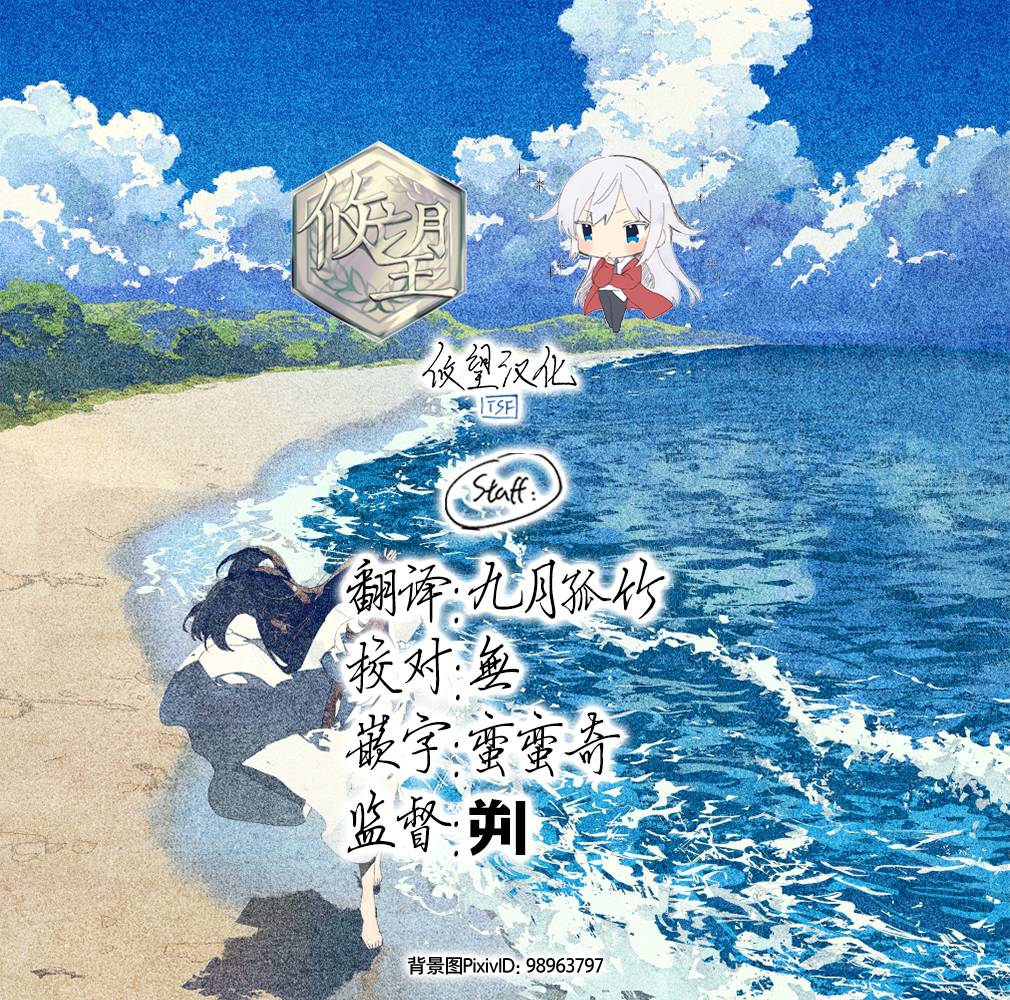 《灰死神与不死之猫》漫画最新章节第2话免费下拉式在线观看章节第【37】张图片