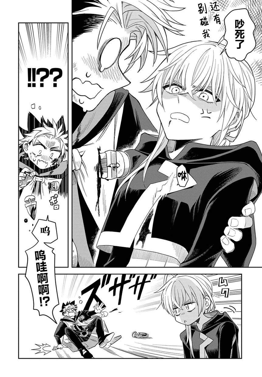 《灰死神与不死之猫》漫画最新章节第4话免费下拉式在线观看章节第【10】张图片