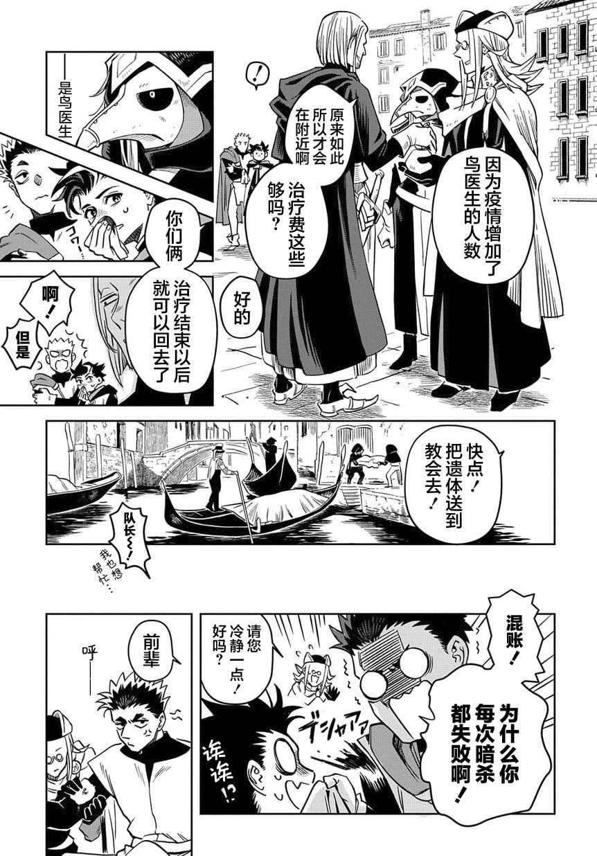 《灰死神与不死之猫》漫画最新章节第1话 死神的黎明免费下拉式在线观看章节第【16】张图片