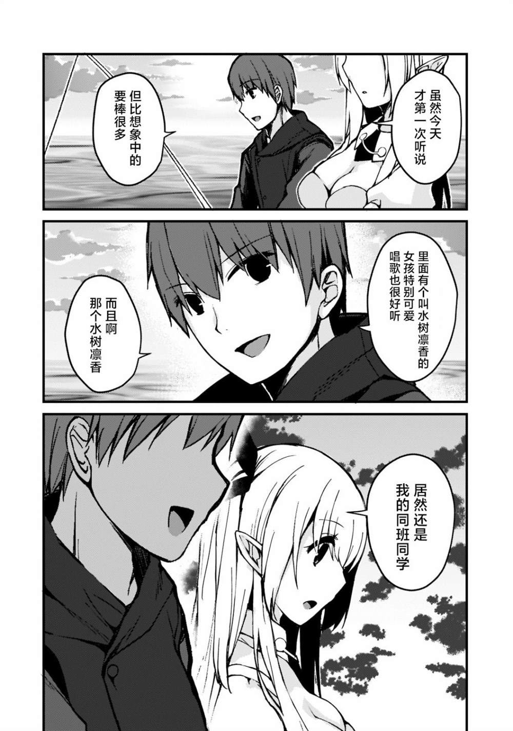 《我的网游老婆竟是人气偶像~冰山系的她现实中也想嫁给我~》漫画最新章节第1.3话免费下拉式在线观看章节第【3】张图片