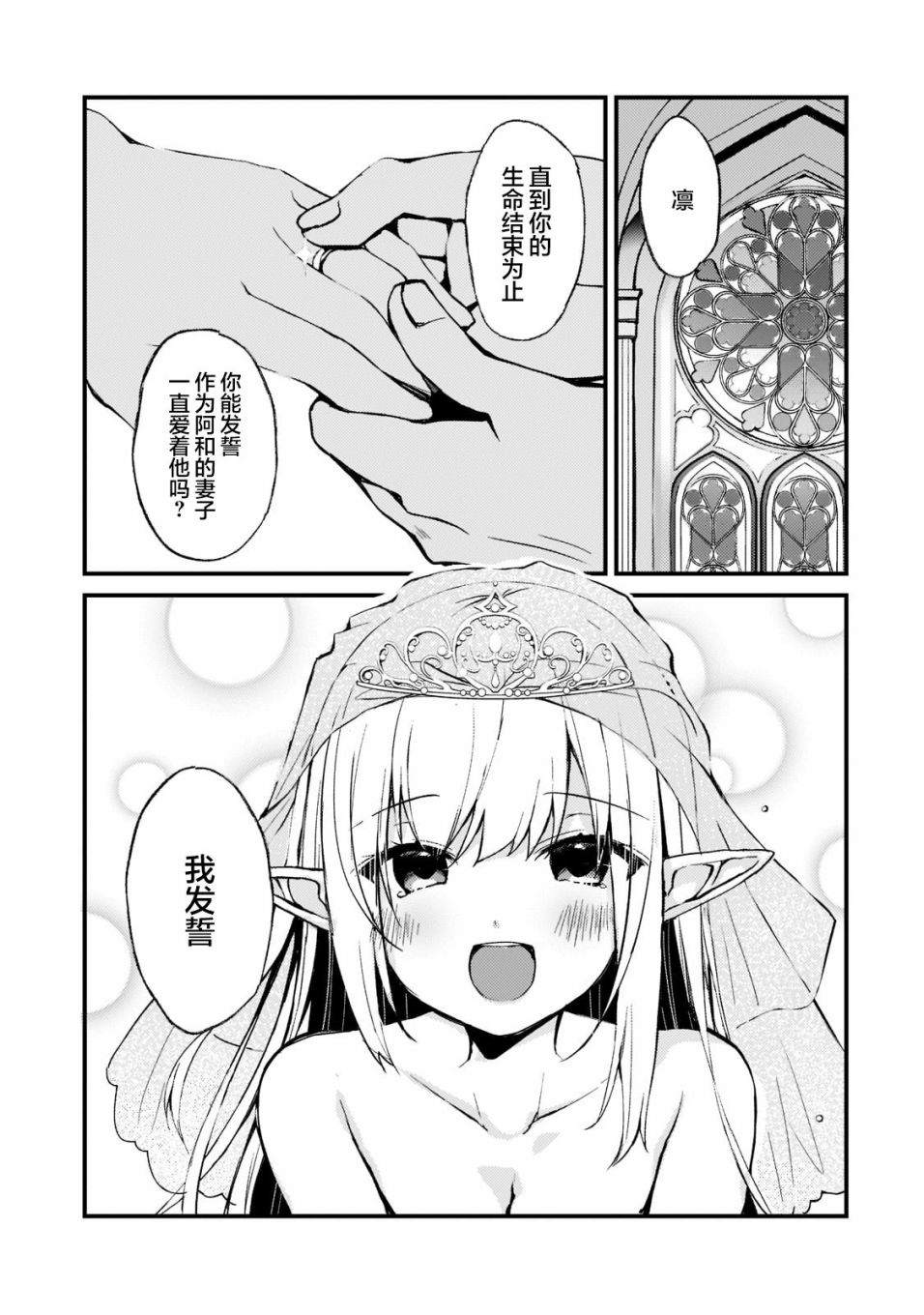 《我的网游老婆竟是人气偶像~冰山系的她现实中也想嫁给我~》漫画最新章节第1话免费下拉式在线观看章节第【1】张图片