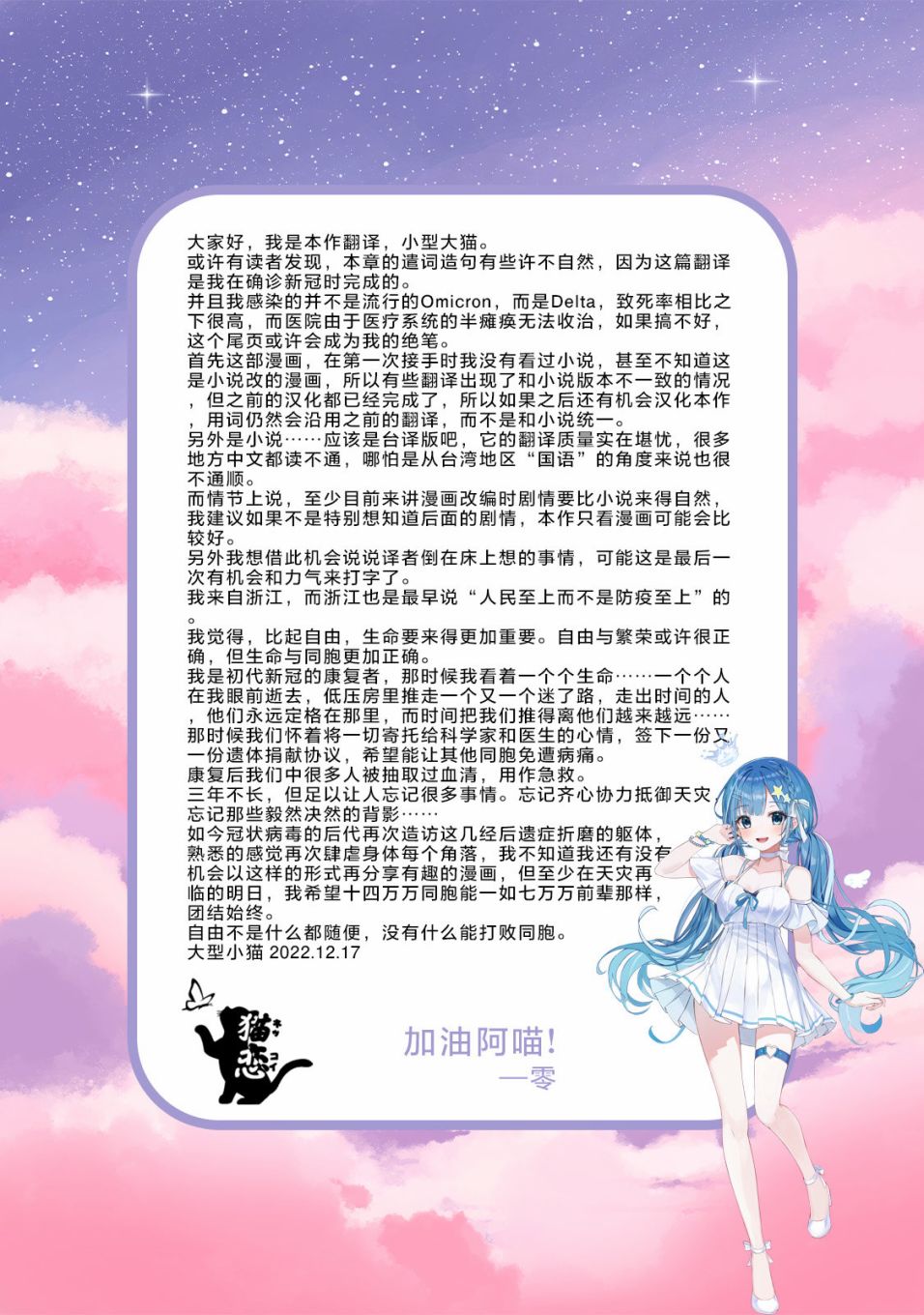 《我的网游老婆竟是人气偶像~冰山系的她现实中也想嫁给我~》漫画最新章节第2话免费下拉式在线观看章节第【17】张图片