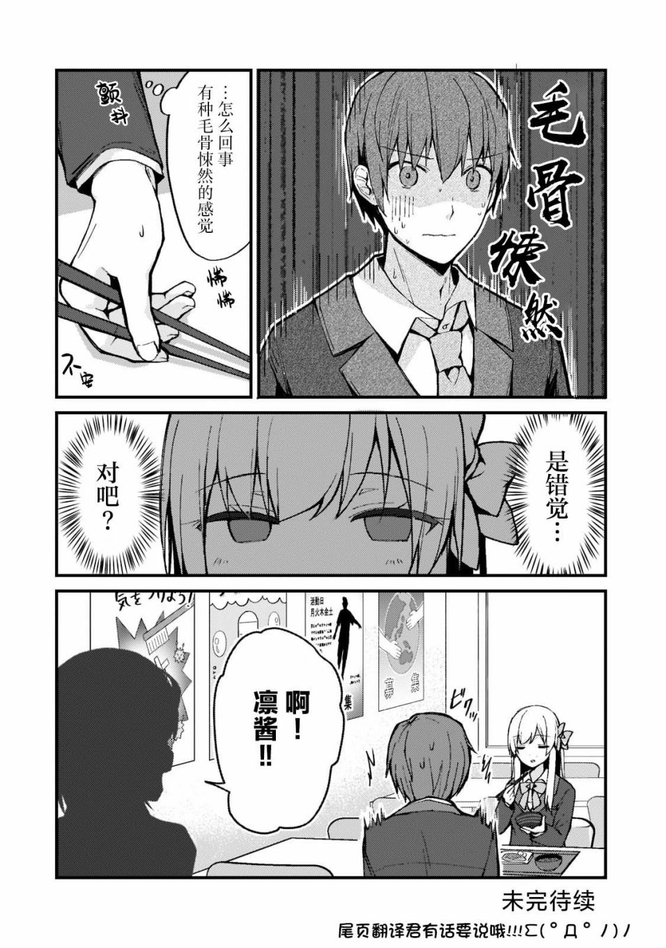 《我的网游老婆竟是人气偶像~冰山系的她现实中也想嫁给我~》漫画最新章节第2话免费下拉式在线观看章节第【16】张图片