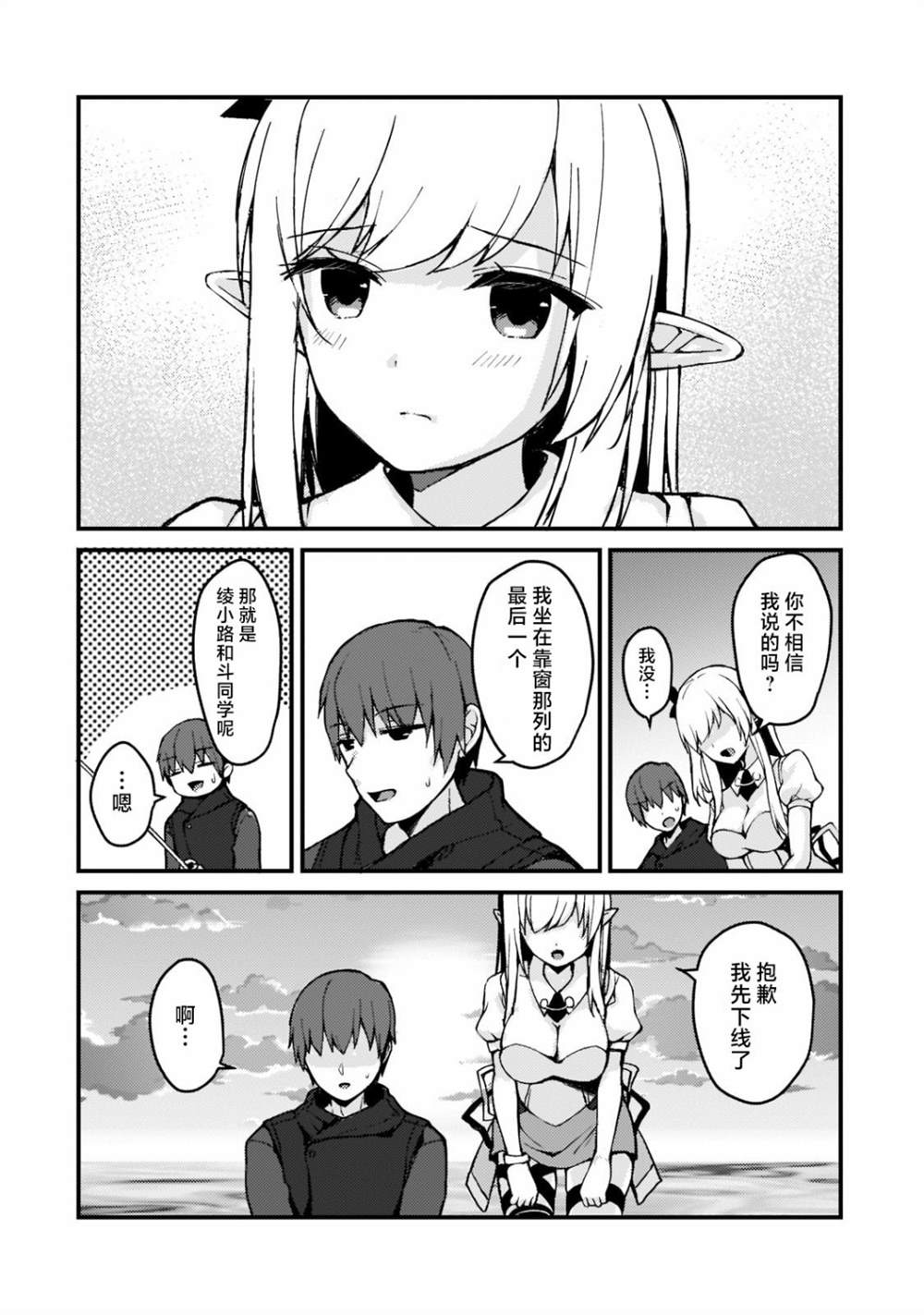 《我的网游老婆竟是人气偶像~冰山系的她现实中也想嫁给我~》漫画最新章节第1.3话免费下拉式在线观看章节第【7】张图片