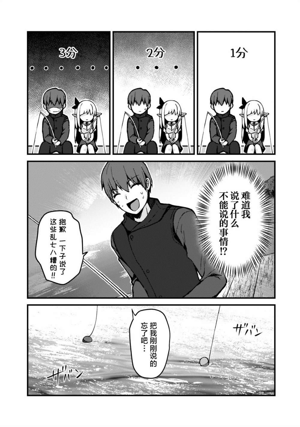 《我的网游老婆竟是人气偶像~冰山系的她现实中也想嫁给我~》漫画最新章节第1.3话免费下拉式在线观看章节第【4】张图片