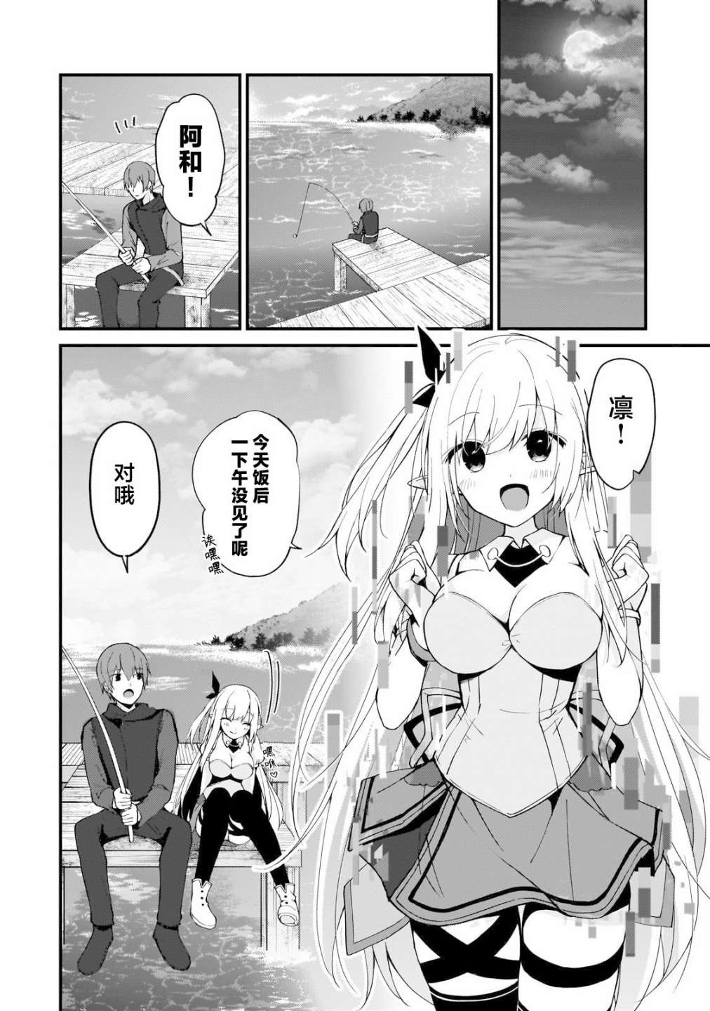 《我的网游老婆竟是人气偶像~冰山系的她现实中也想嫁给我~》漫画最新章节第4话免费下拉式在线观看章节第【2】张图片
