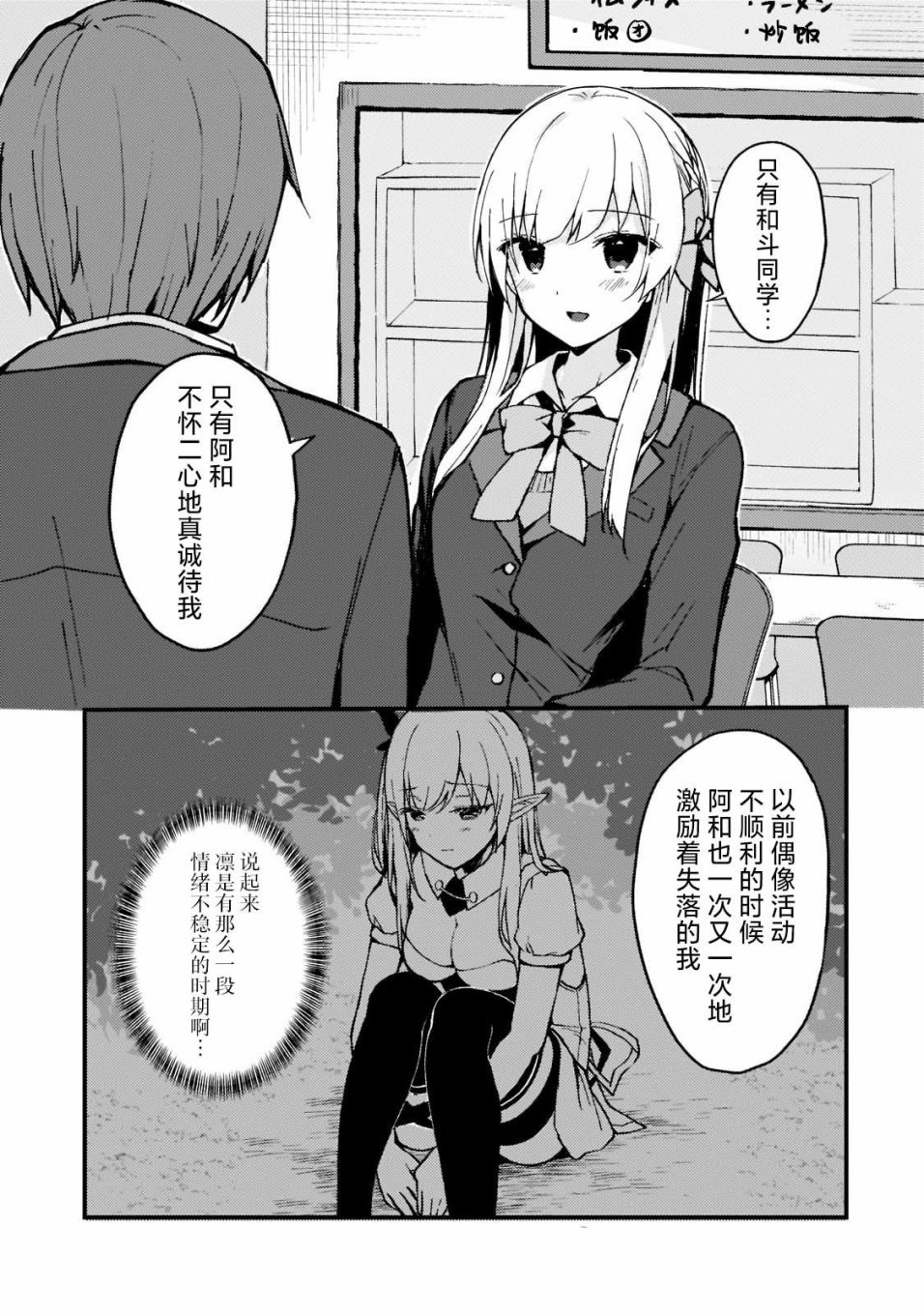 《我的网游老婆竟是人气偶像~冰山系的她现实中也想嫁给我~》漫画最新章节第2话免费下拉式在线观看章节第【11】张图片