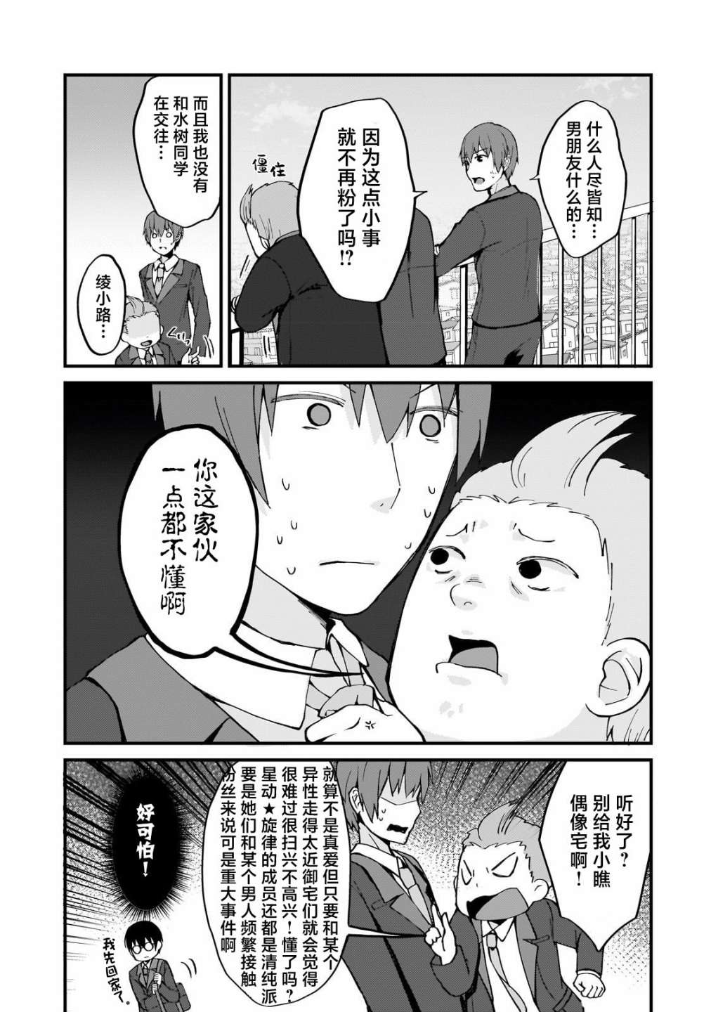 《我的网游老婆竟是人气偶像~冰山系的她现实中也想嫁给我~》漫画最新章节第4话免费下拉式在线观看章节第【13】张图片