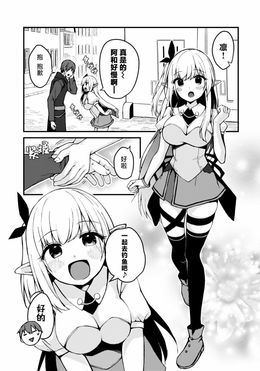 《我的网游老婆竟是人气偶像~冰山系的她现实中也想嫁给我~》漫画最新章节第1.2话免费下拉式在线观看章节第【12】张图片