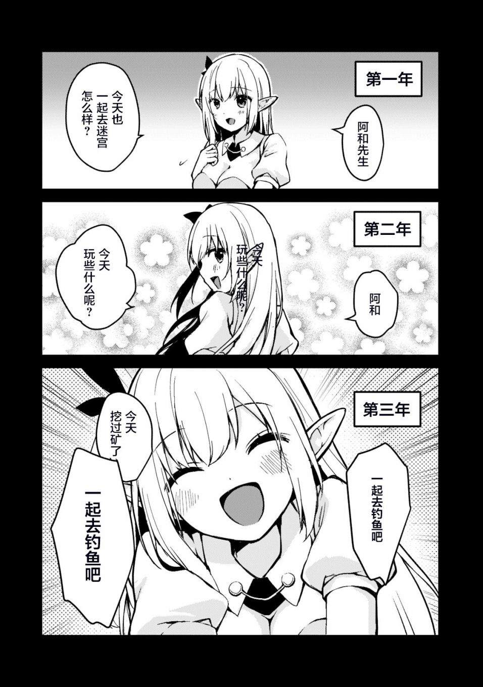 《我的网游老婆竟是人气偶像~冰山系的她现实中也想嫁给我~》漫画最新章节第1话免费下拉式在线观看章节第【7】张图片