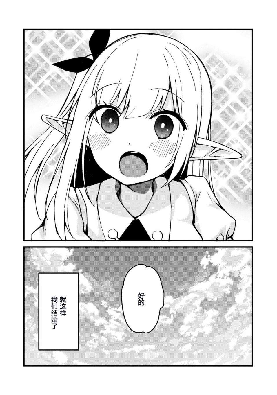 《我的网游老婆竟是人气偶像~冰山系的她现实中也想嫁给我~》漫画最新章节第1话免费下拉式在线观看章节第【9】张图片