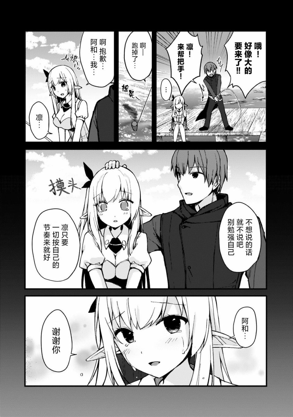 《我的网游老婆竟是人气偶像~冰山系的她现实中也想嫁给我~》漫画最新章节第2话免费下拉式在线观看章节第【12】张图片