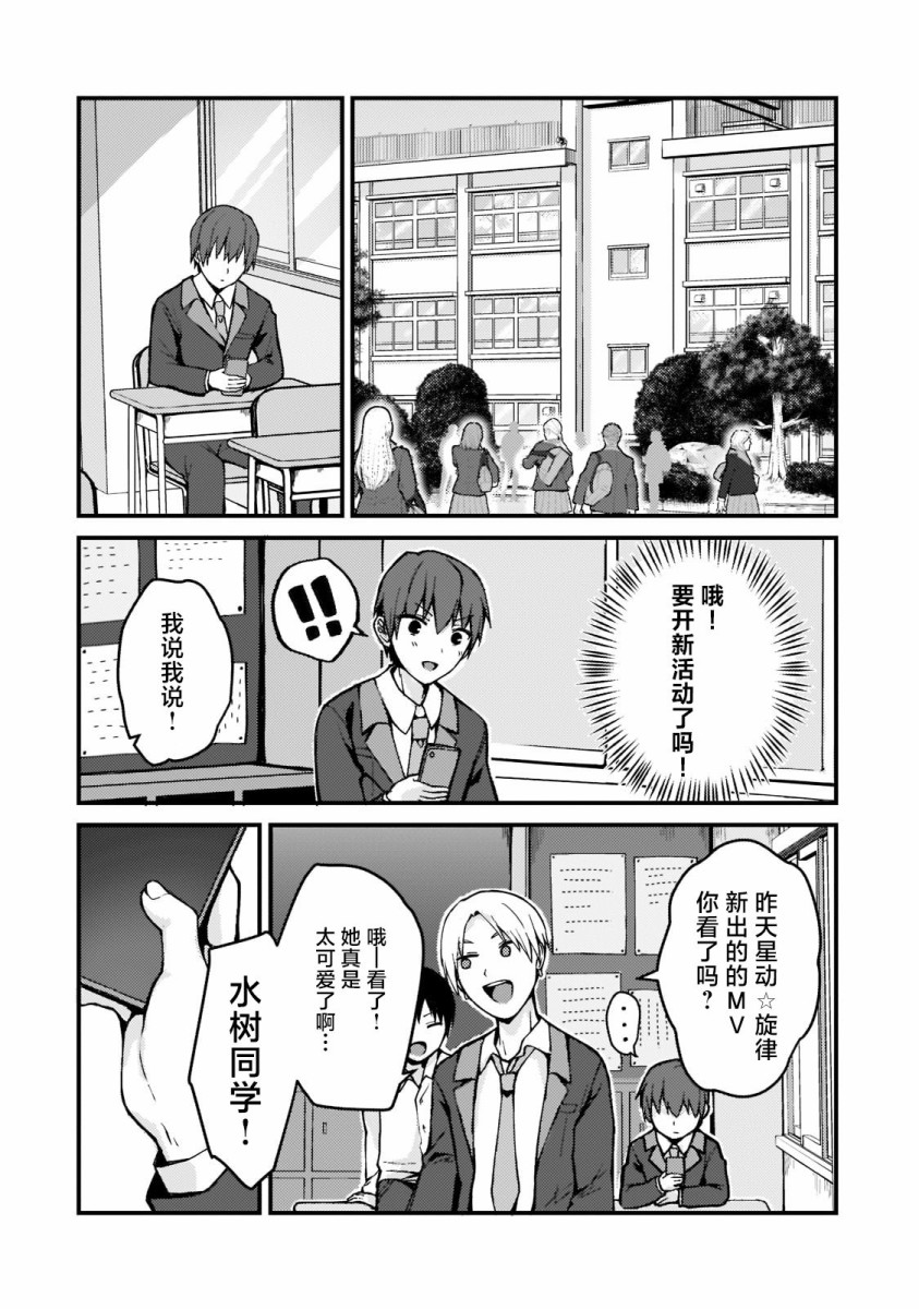 《我的网游老婆竟是人气偶像~冰山系的她现实中也想嫁给我~》漫画最新章节第1.2话免费下拉式在线观看章节第【1】张图片
