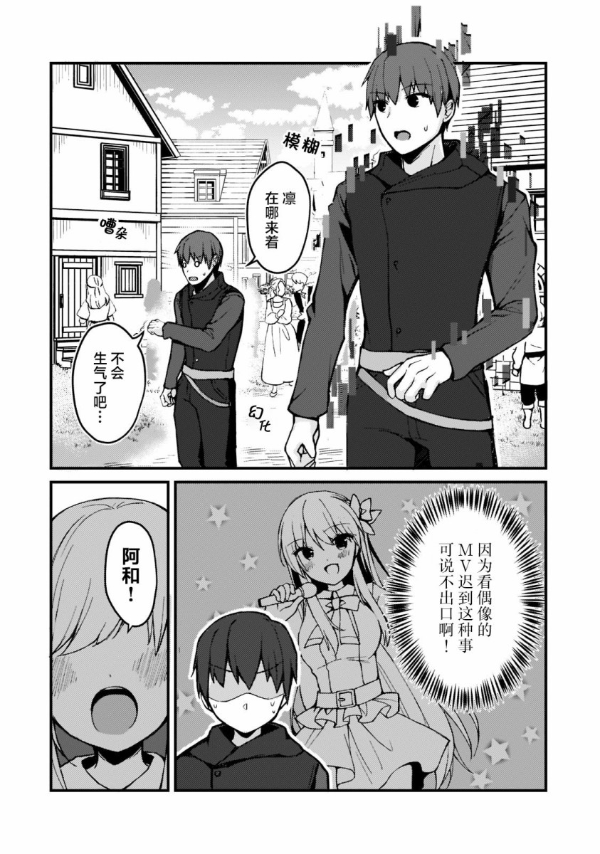 《我的网游老婆竟是人气偶像~冰山系的她现实中也想嫁给我~》漫画最新章节第1.2话免费下拉式在线观看章节第【11】张图片