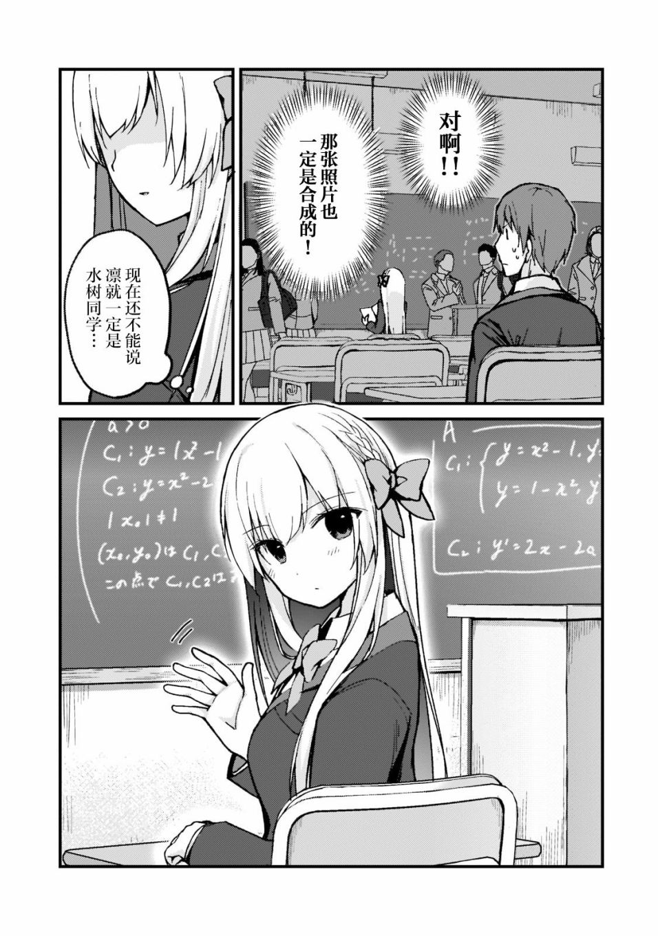 《我的网游老婆竟是人气偶像~冰山系的她现实中也想嫁给我~》漫画最新章节第2话免费下拉式在线观看章节第【3】张图片