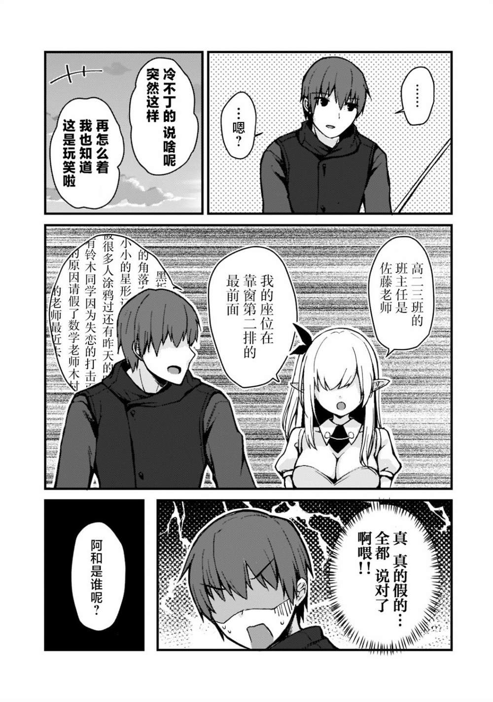 《我的网游老婆竟是人气偶像~冰山系的她现实中也想嫁给我~》漫画最新章节第1.3话免费下拉式在线观看章节第【6】张图片