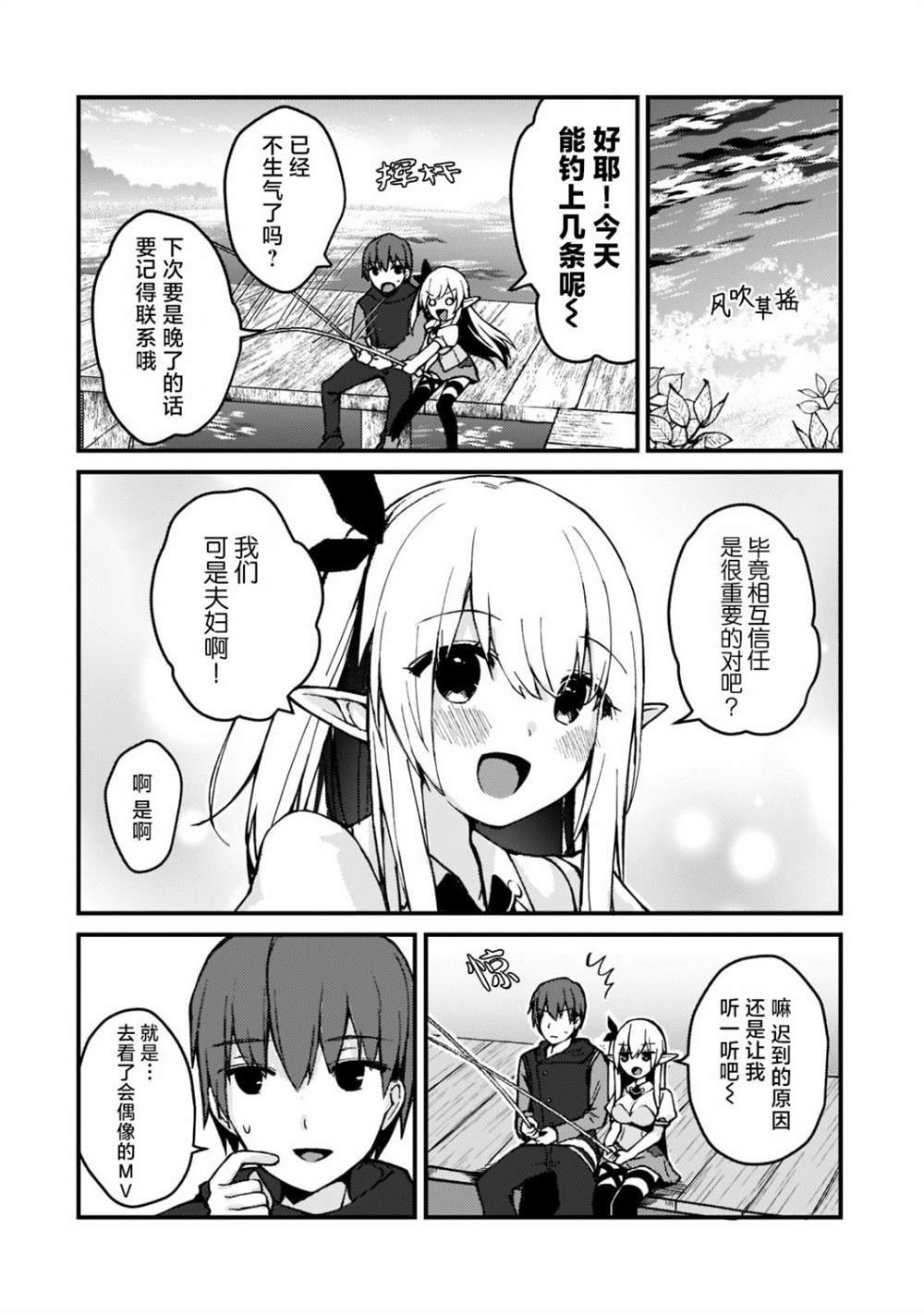 《我的网游老婆竟是人气偶像~冰山系的她现实中也想嫁给我~》漫画最新章节第1.3话免费下拉式在线观看章节第【1】张图片