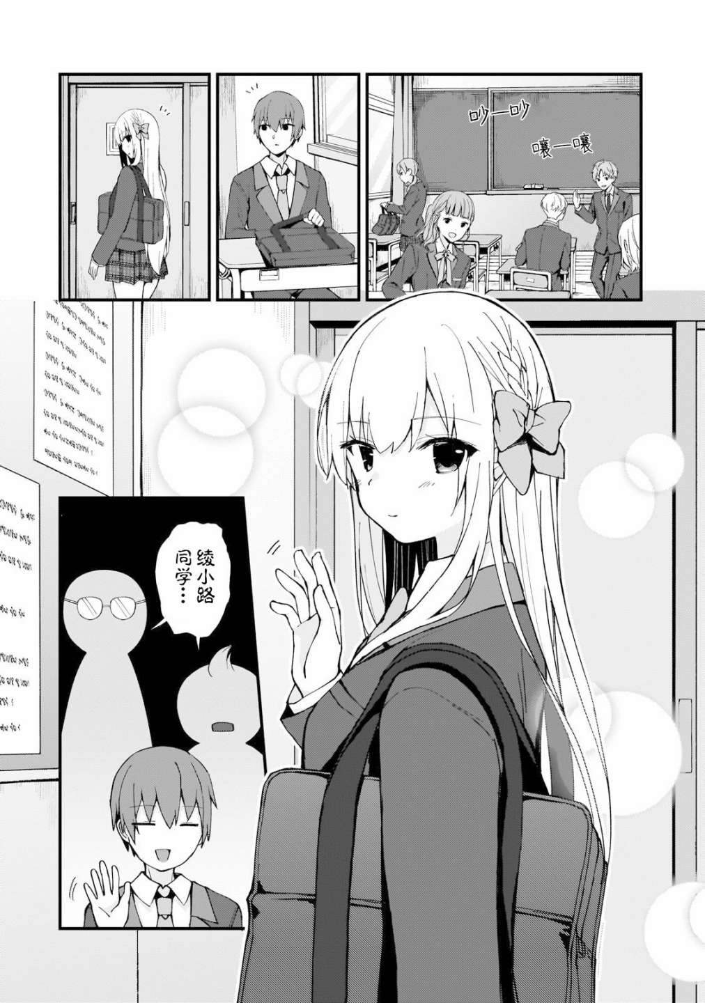 《我的网游老婆竟是人气偶像~冰山系的她现实中也想嫁给我~》漫画最新章节第4话免费下拉式在线观看章节第【8】张图片