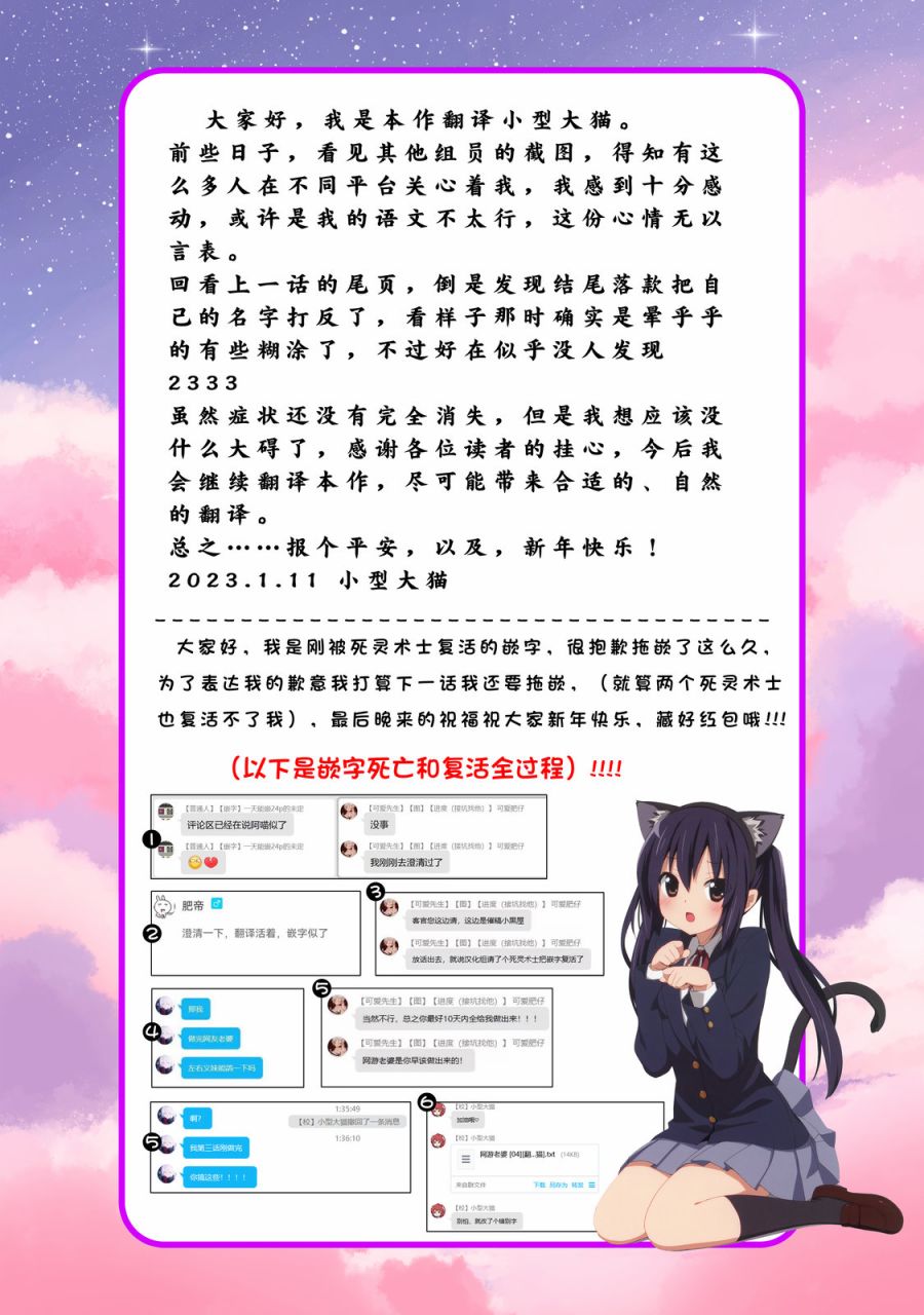 《我的网游老婆竟是人气偶像~冰山系的她现实中也想嫁给我~》漫画最新章节第3话免费下拉式在线观看章节第【17】张图片