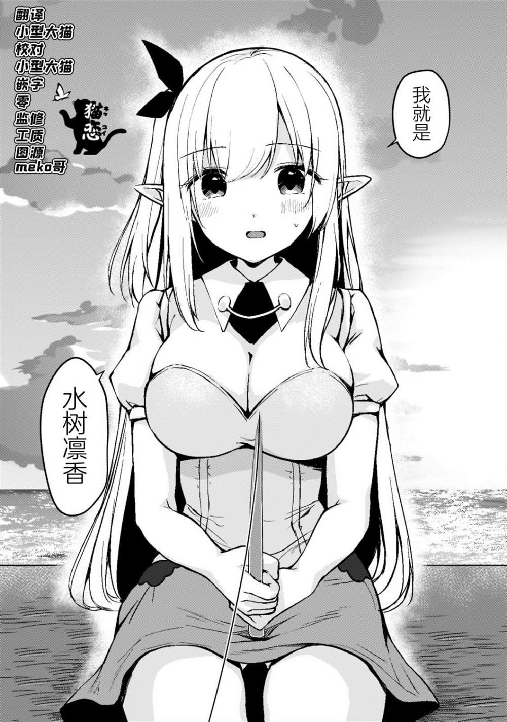 《我的网游老婆竟是人气偶像~冰山系的她现实中也想嫁给我~》漫画最新章节第1.3话免费下拉式在线观看章节第【5】张图片