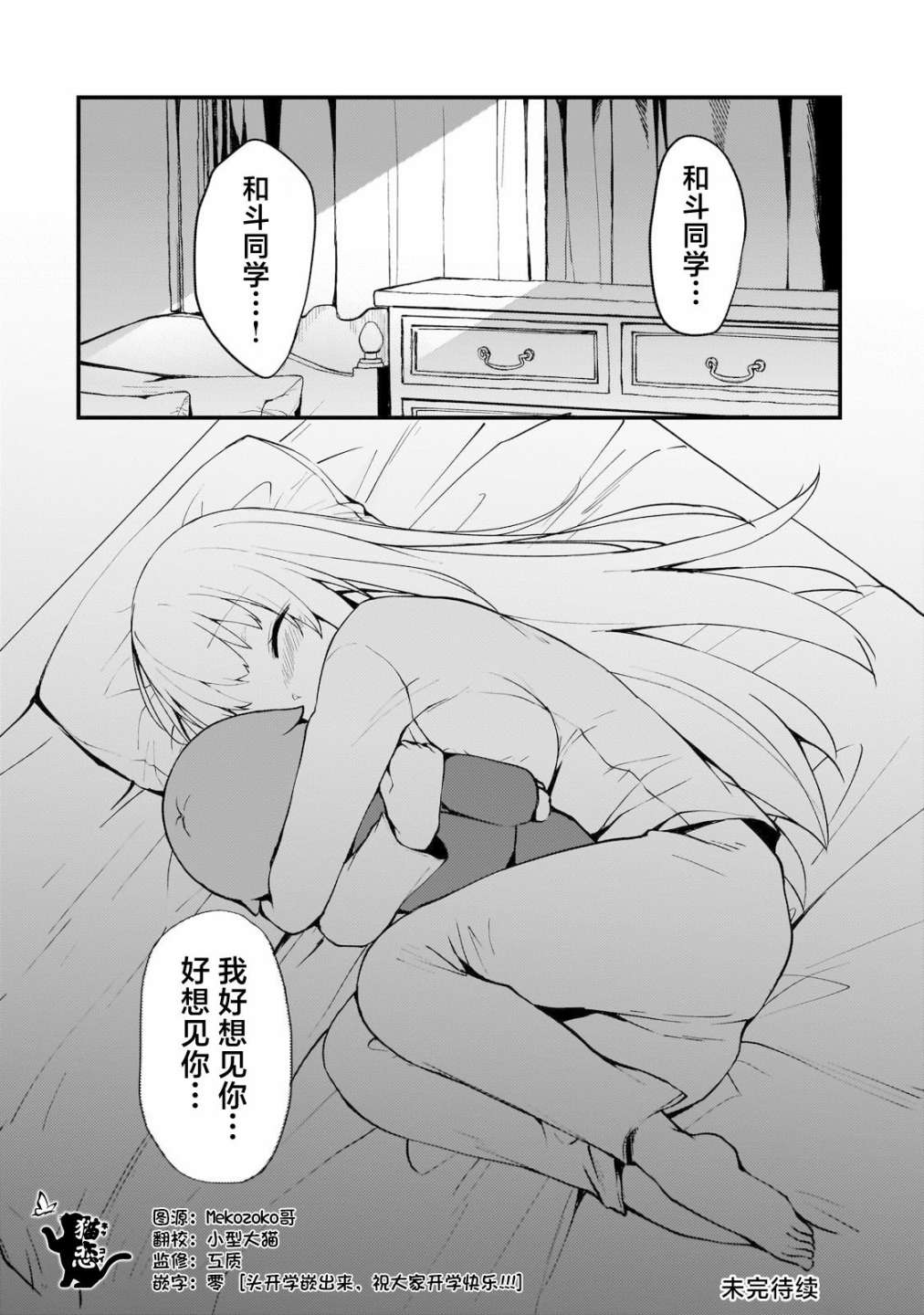 《我的网游老婆竟是人气偶像~冰山系的她现实中也想嫁给我~》漫画最新章节第4话免费下拉式在线观看章节第【18】张图片