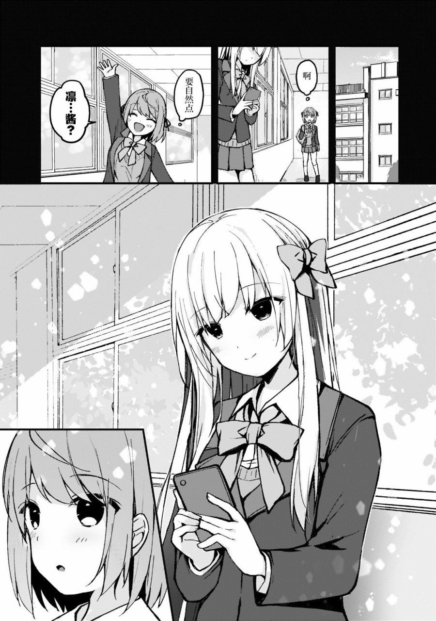 《我的网游老婆竟是人气偶像~冰山系的她现实中也想嫁给我~》漫画最新章节第3话免费下拉式在线观看章节第【9】张图片