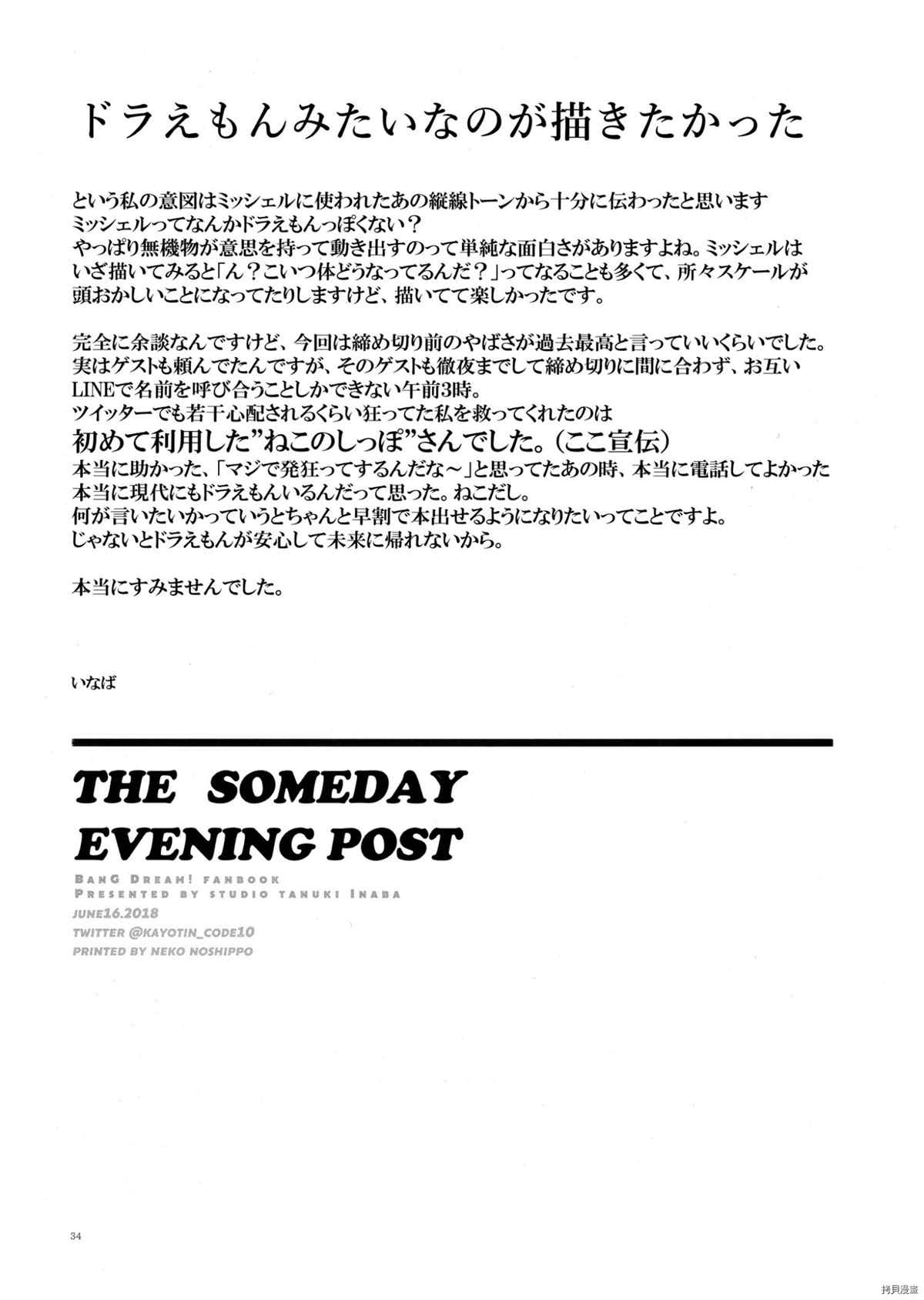 《THE SOMEDAY EVENING POST THE INSIDE GIRL》漫画最新章节第1话免费下拉式在线观看章节第【33】张图片