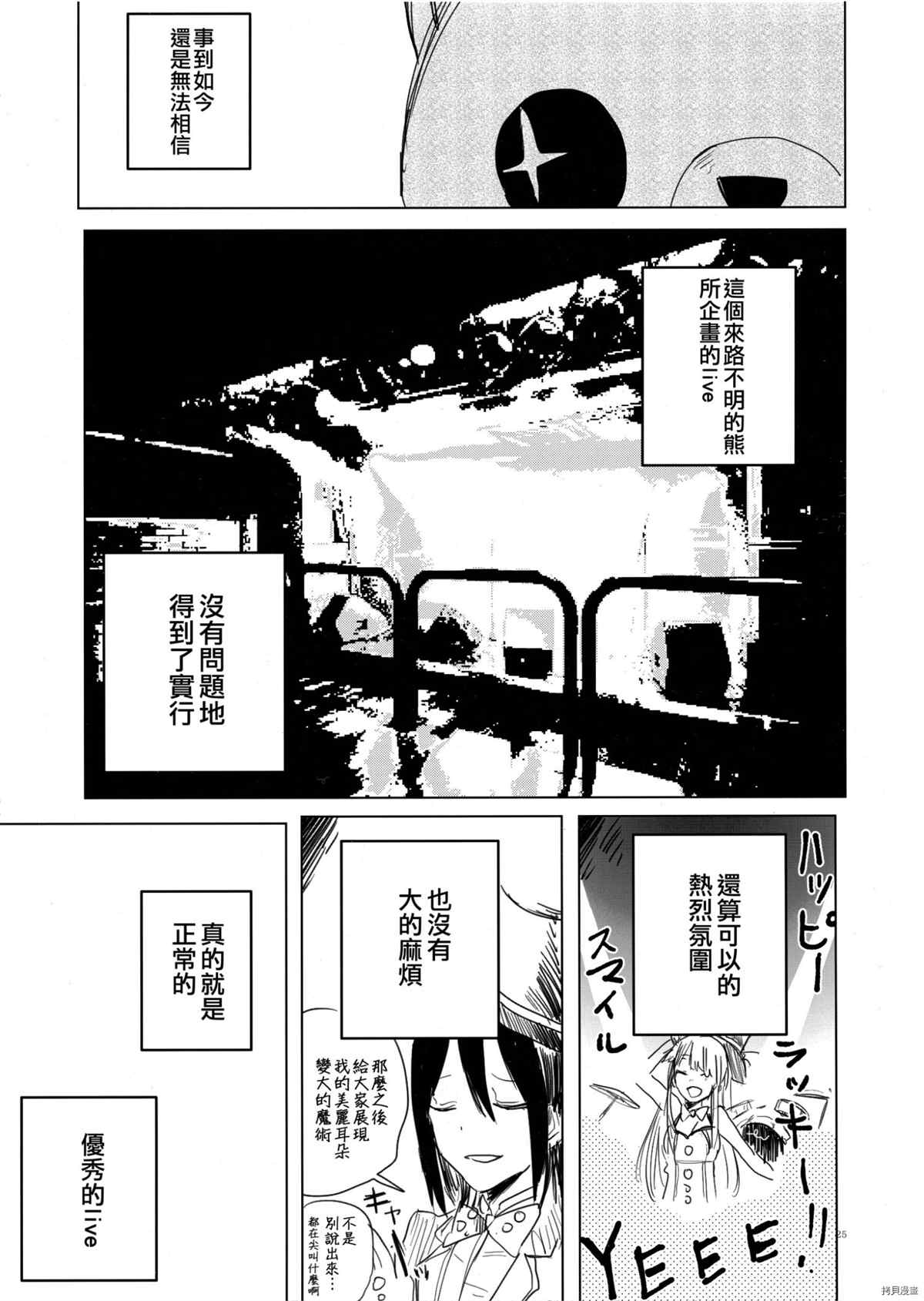 《THE SOMEDAY EVENING POST THE INSIDE GIRL》漫画最新章节第1话免费下拉式在线观看章节第【24】张图片