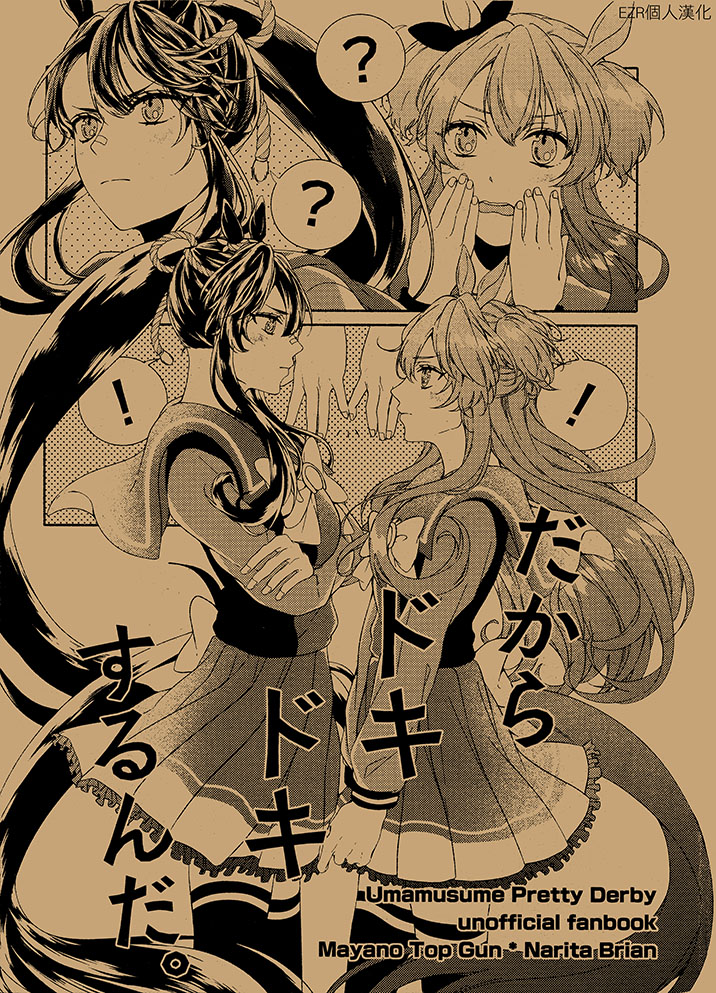 《所以说就是会心跳加快.》漫画最新章节第1话免费下拉式在线观看章节第【1】张图片