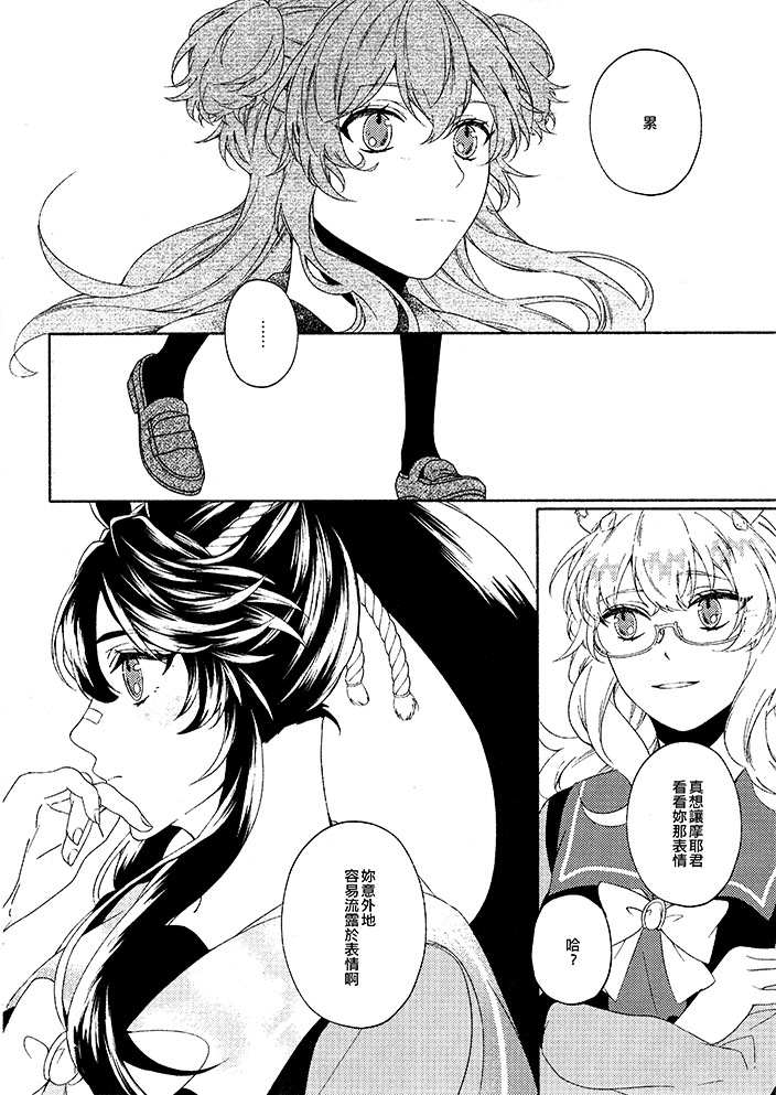 《所以说就是会心跳加快.》漫画最新章节第1话免费下拉式在线观看章节第【16】张图片