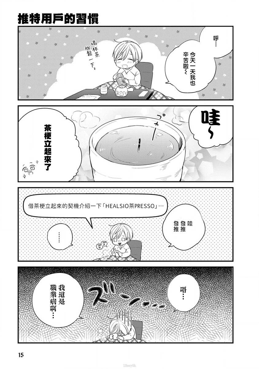 《夏普桑和百利达君》漫画最新章节第2话免费下拉式在线观看章节第【3】张图片