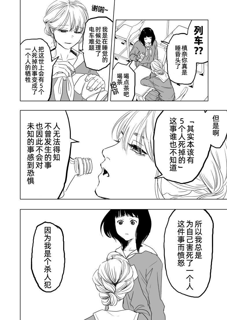 《沉睡少女》漫画最新章节第1话免费下拉式在线观看章节第【2】张图片