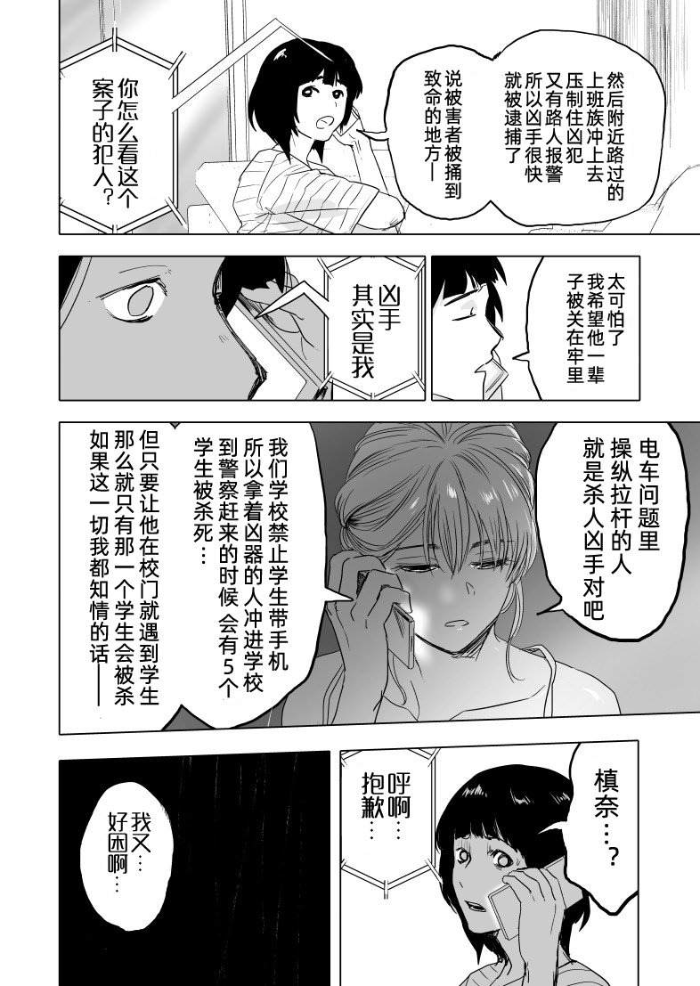 《沉睡少女》漫画最新章节第1话免费下拉式在线观看章节第【4】张图片