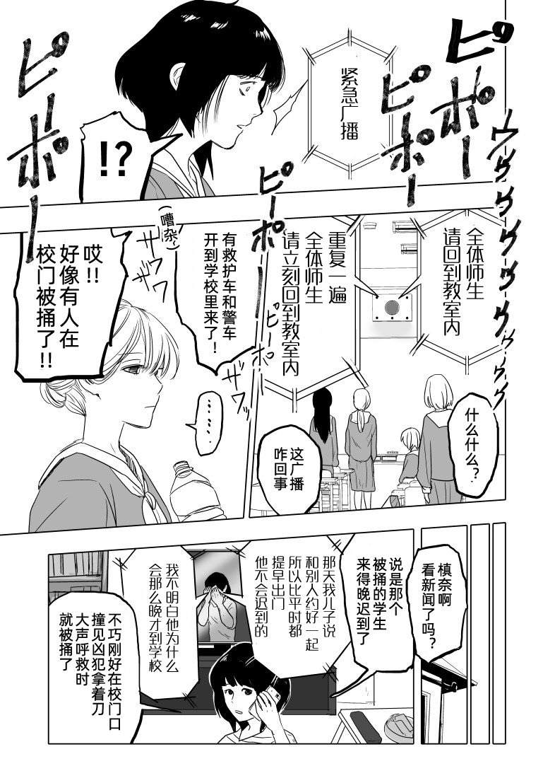 《沉睡少女》漫画最新章节第1话免费下拉式在线观看章节第【3】张图片