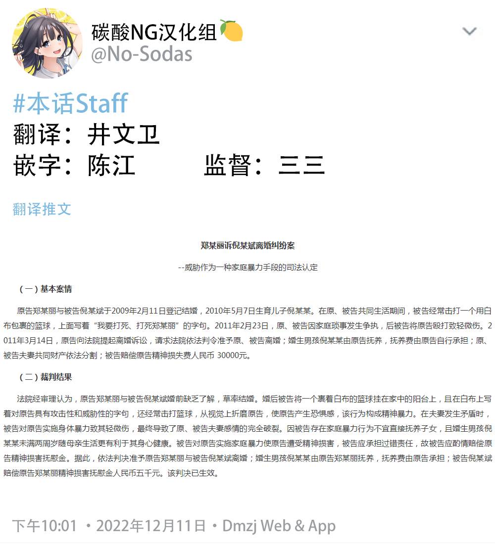 《大学生的我想要让堂妹幸福》漫画最新章节第二部10免费下拉式在线观看章节第【2】张图片