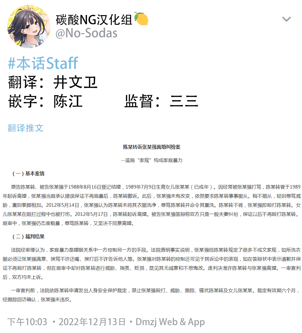 《大学生的我想要让堂妹幸福》漫画最新章节第二部12免费下拉式在线观看章节第【2】张图片