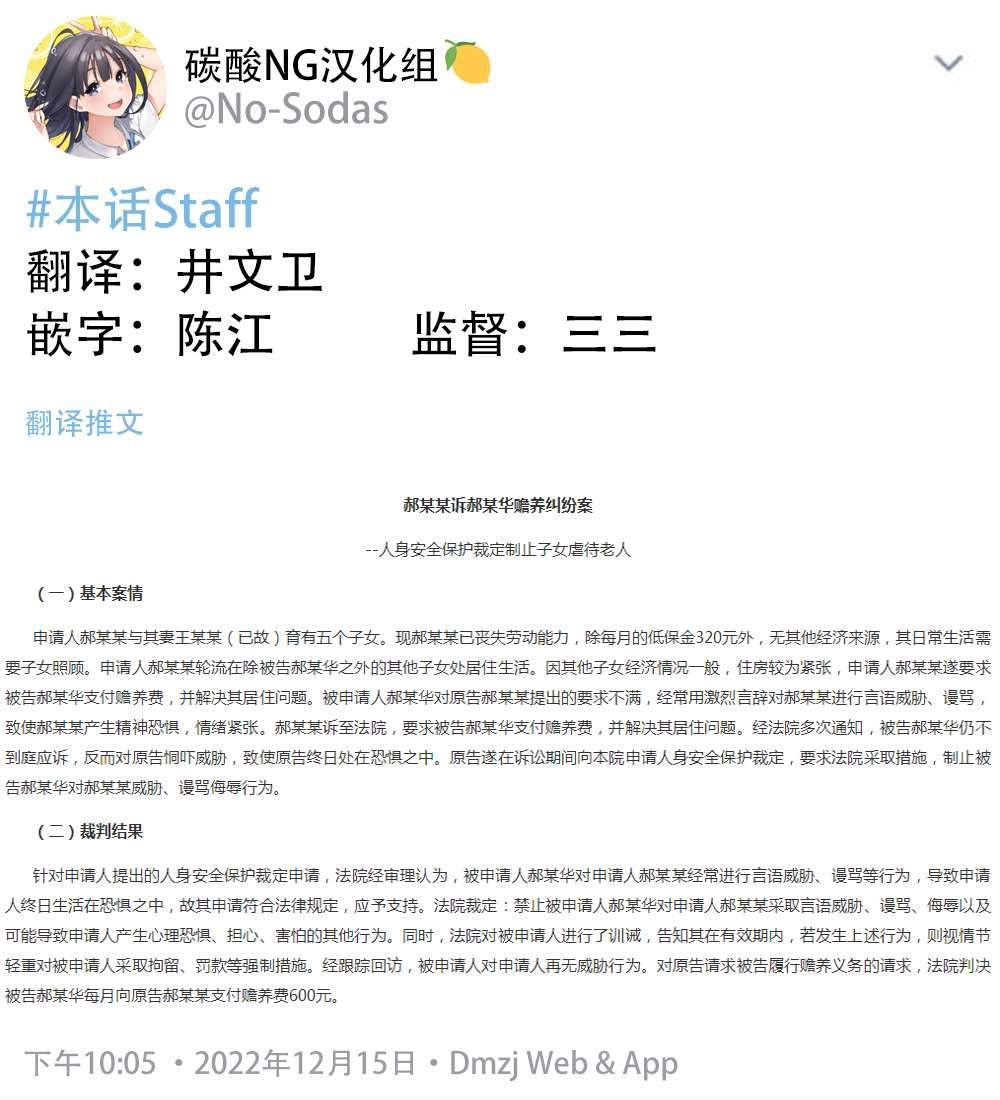 《大学生的我想要让堂妹幸福》漫画最新章节第二部14免费下拉式在线观看章节第【2】张图片