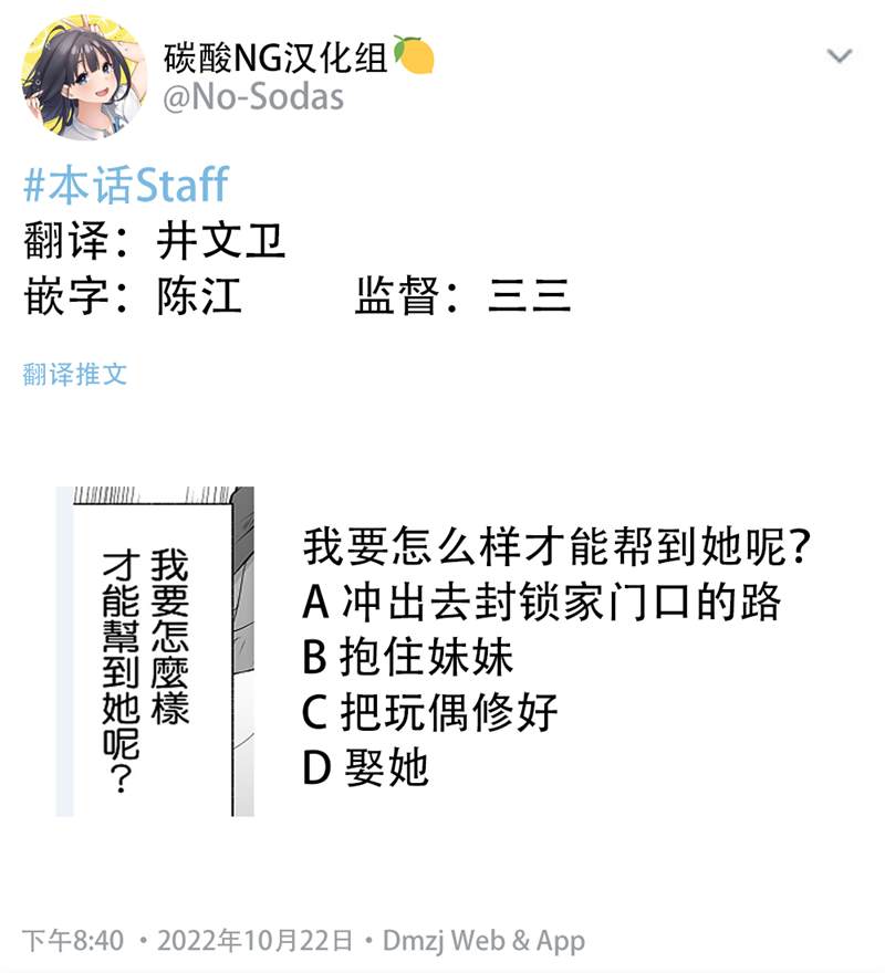 《大学生的我想要让堂妹幸福》漫画最新章节第二部03免费下拉式在线观看章节第【2】张图片