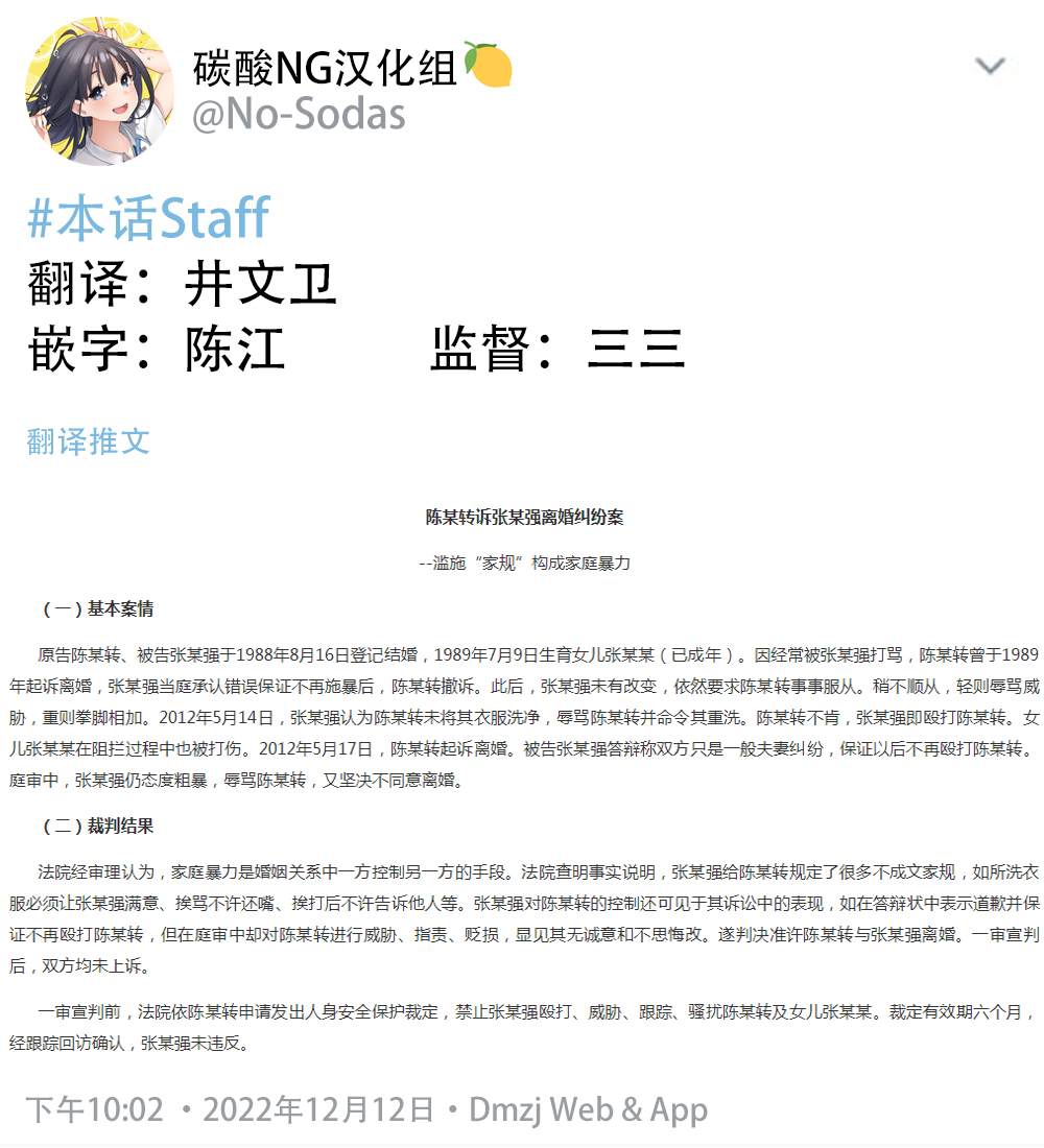 《大学生的我想要让堂妹幸福》漫画最新章节第二部11免费下拉式在线观看章节第【2】张图片